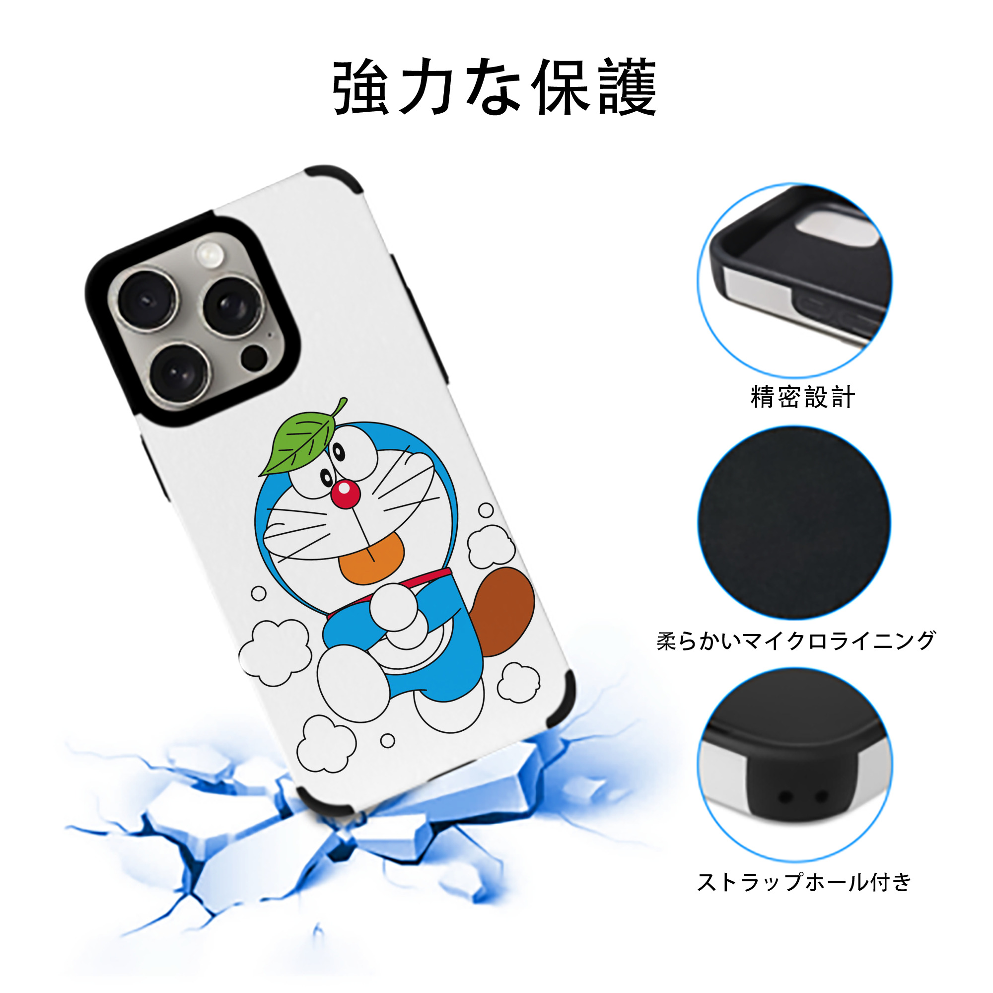 ドラえもん Doraemon 【iPhone15ProMax対応】 PUレザー スマホケース 耐衝撃＆黄変防止