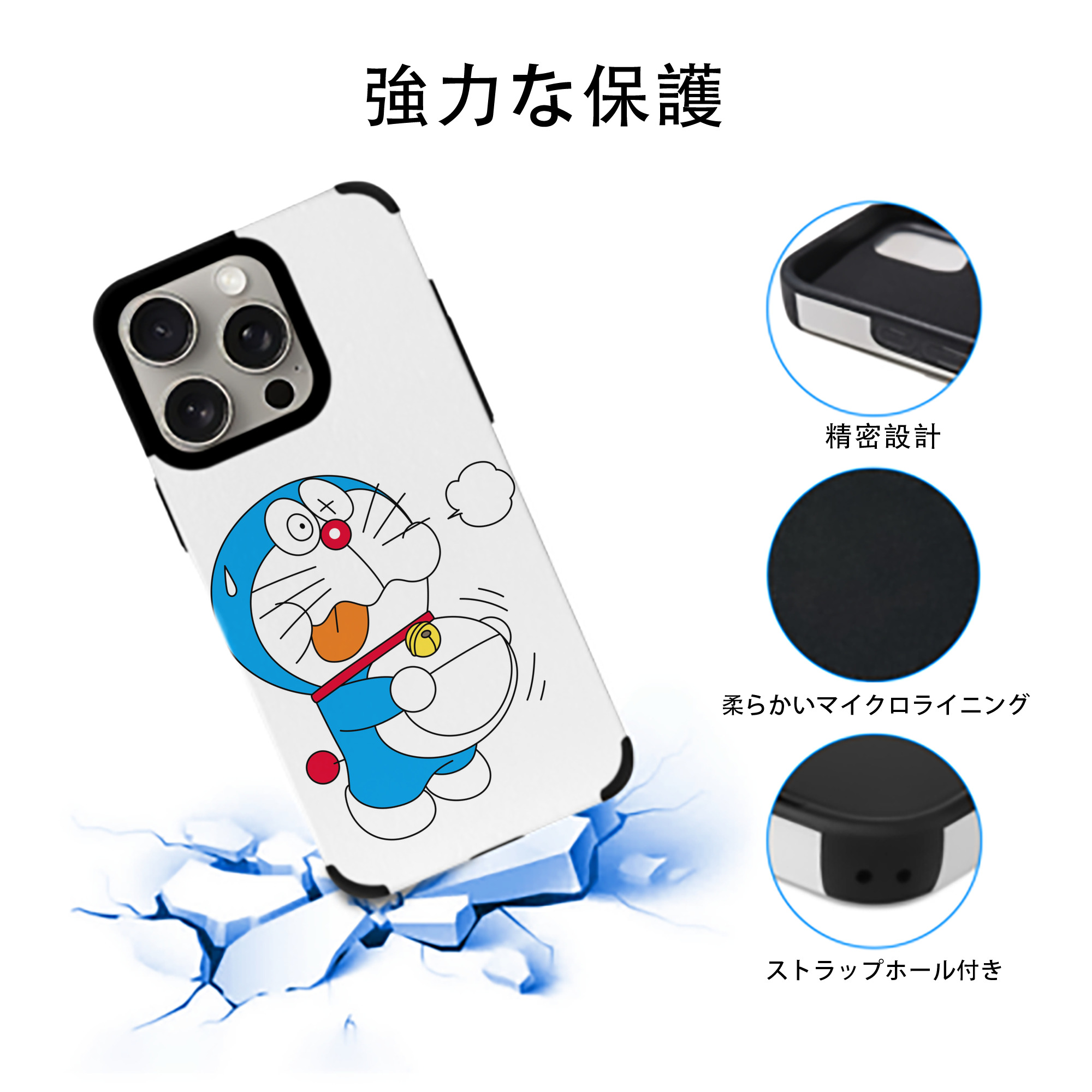 ドラえもん Doraemon 【iPhone15ProMax対応】 PUレザー スマホケース 耐衝撃＆黄変防止