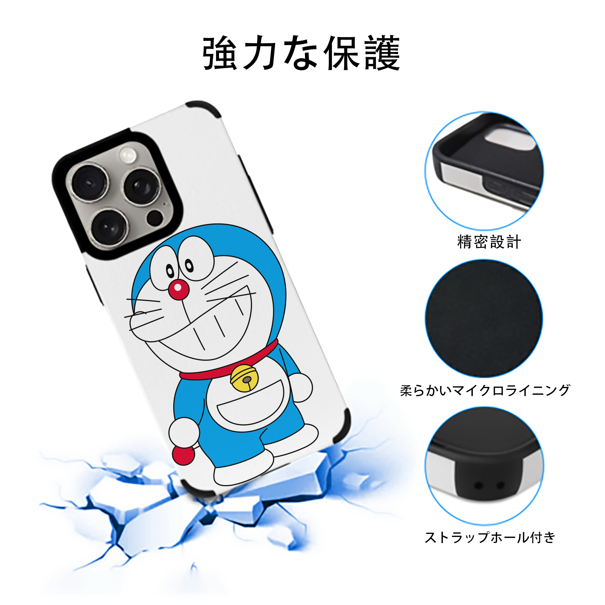 ドラえもん Doraemon 【iPhone15ProMax対応】 PUレザー スマホケース 耐衝撃＆黄変防止