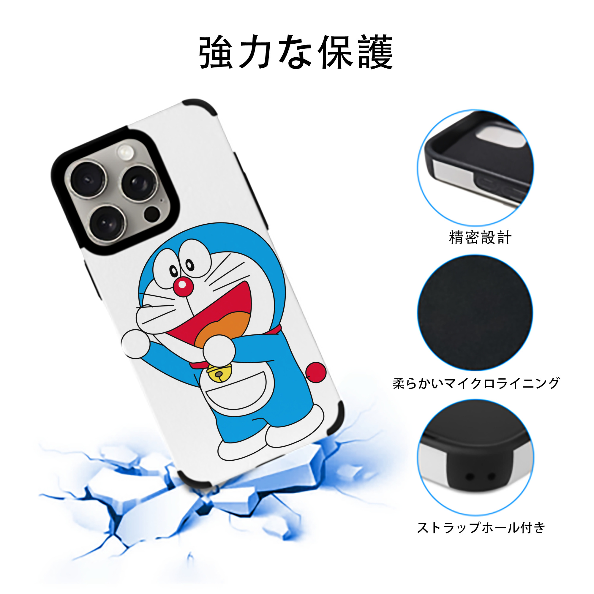 ドラえもん Doraemon 【iPhone15ProMax対応】 PUレザー スマホケース 耐衝撃＆黄変防止