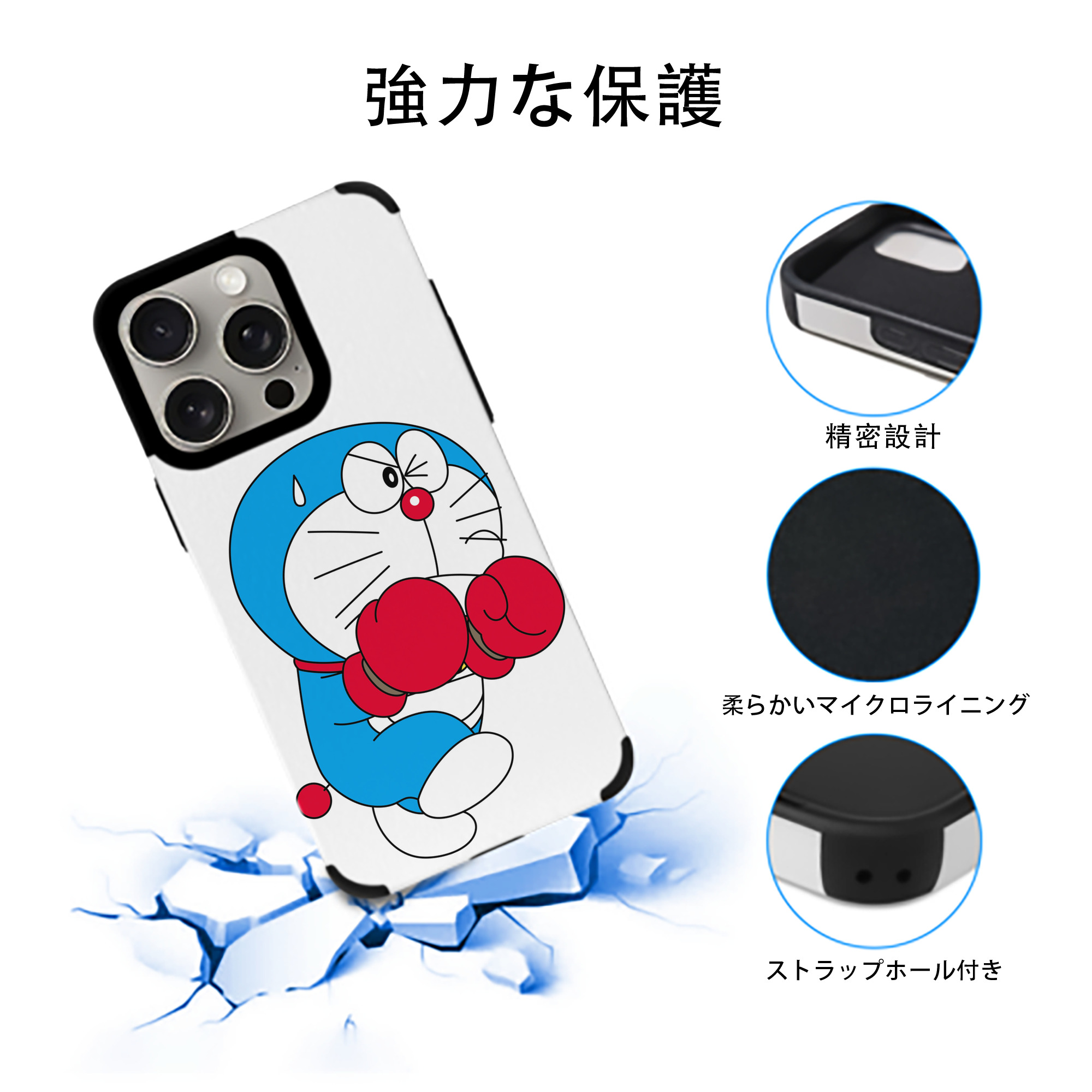 ドラえもん Doraemon 【iPhone15ProMax対応】 PUレザー スマホケース 耐衝撃＆黄変防止