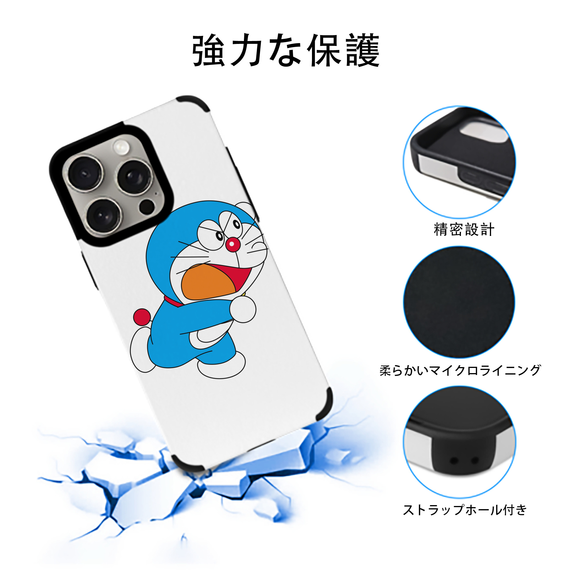 ドラえもん Doraemon 【iPhone15ProMax対応】 PUレザー スマホケース 耐衝撃＆黄変防止