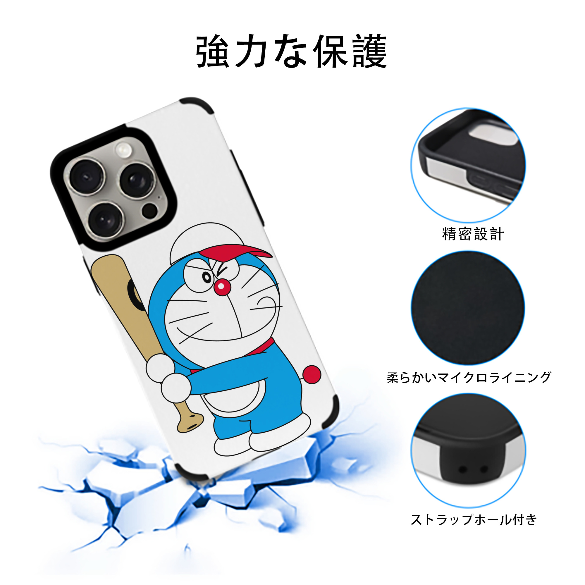 ドラえもん Doraemon 【iPhone15ProMax対応】 PUレザー スマホケース 耐衝撃＆黄変防止