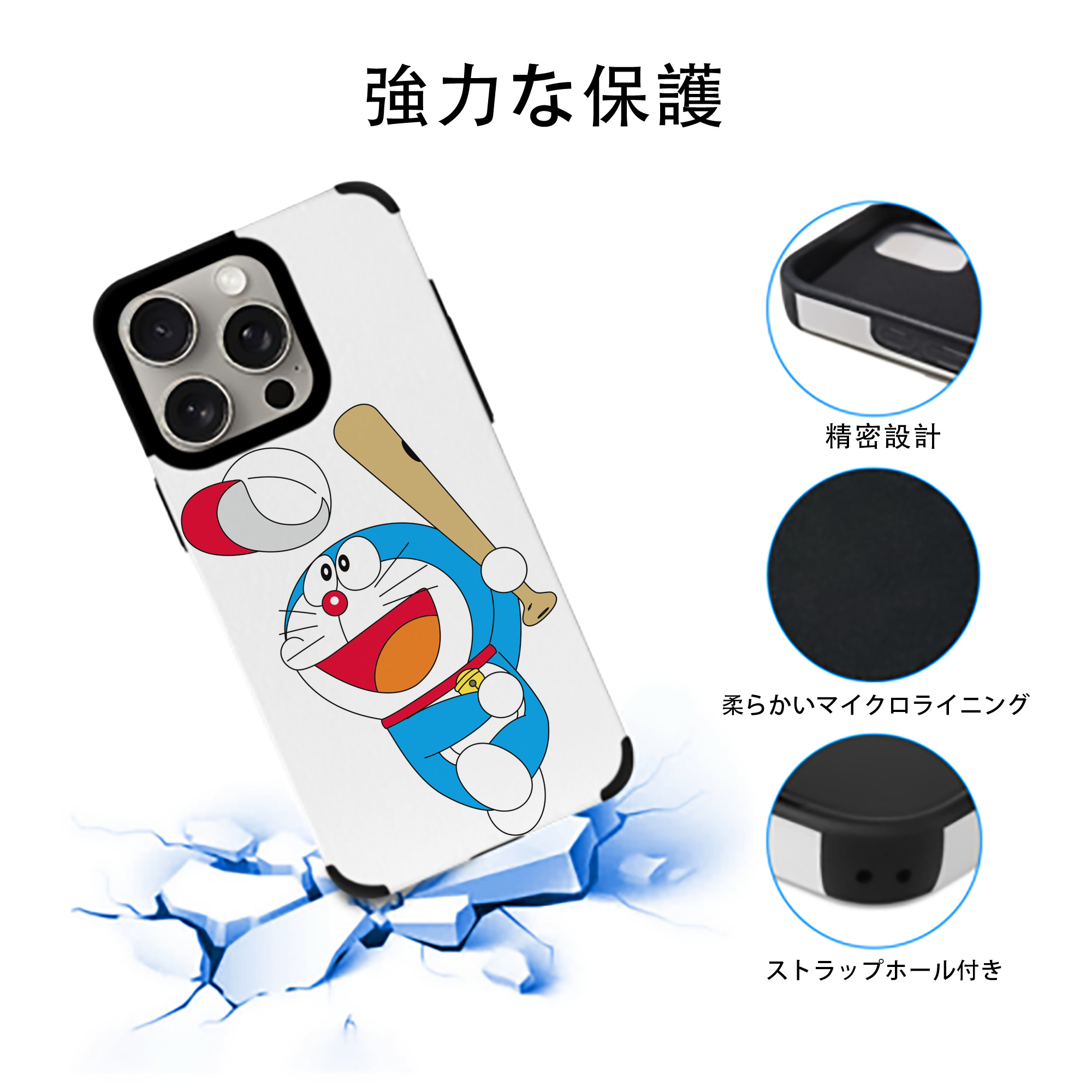 ドラえもん Doraemon 【iPhone15ProMax対応】 PUレザー スマホケース 耐衝撃＆黄変防止