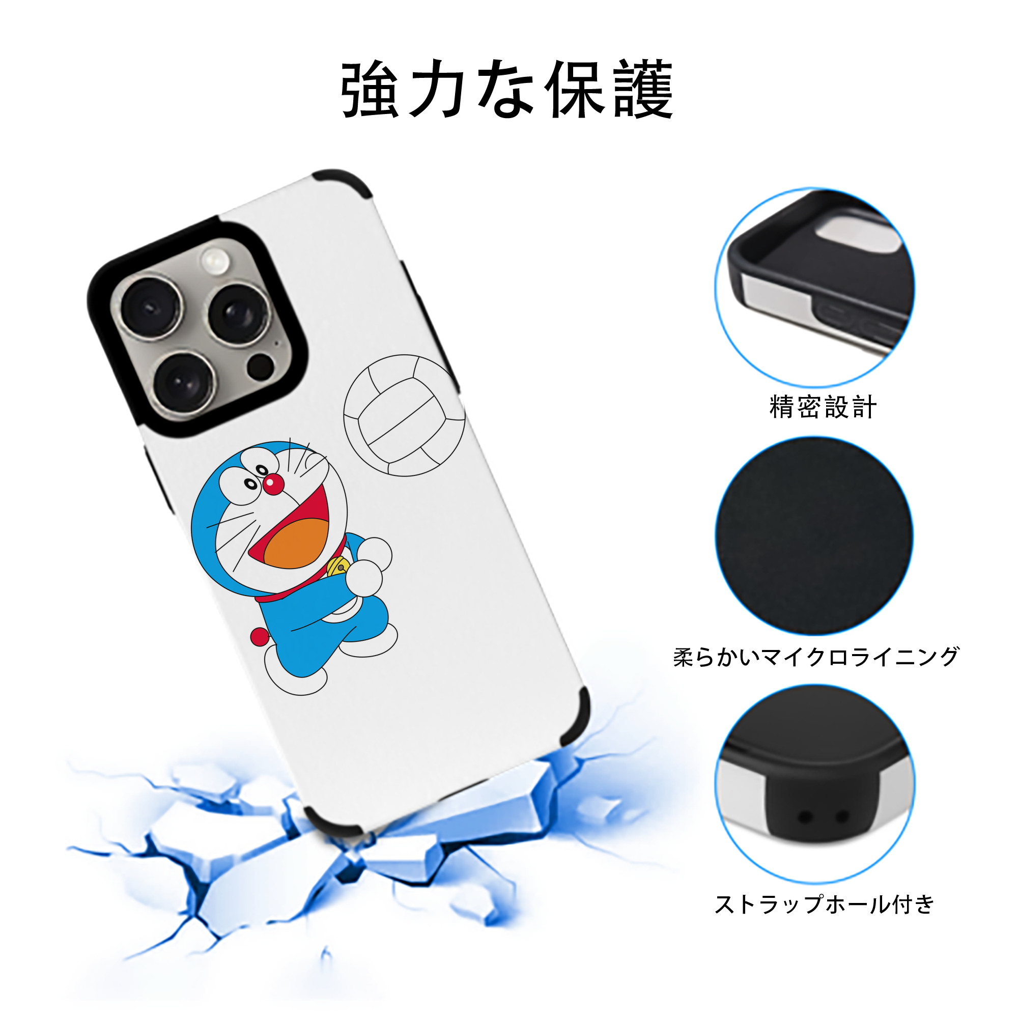 ドラえもん Doraemon 【iPhone15ProMax対応】 PUレザー スマホケース 耐衝撃＆黄変防止