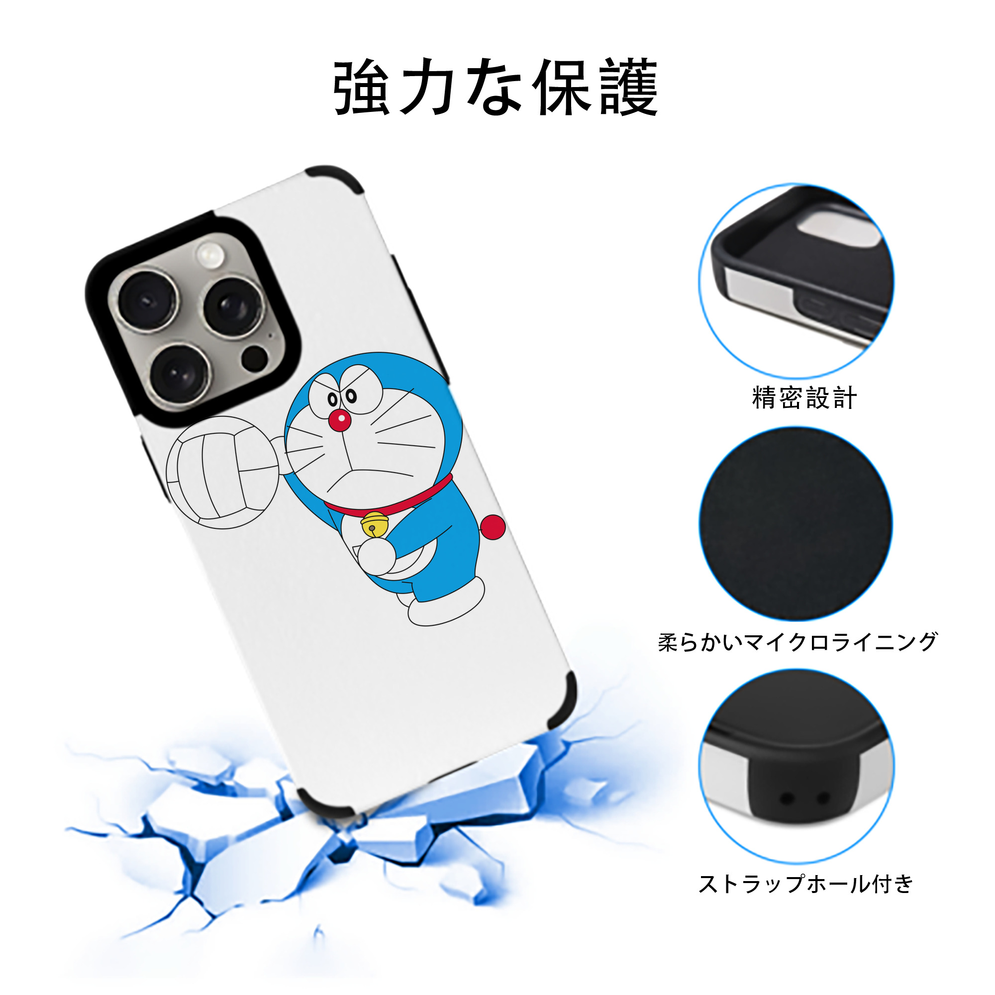 ドラえもん Doraemon 【iPhone15ProMax対応】 PUレザー スマホケース 耐衝撃＆黄変防止