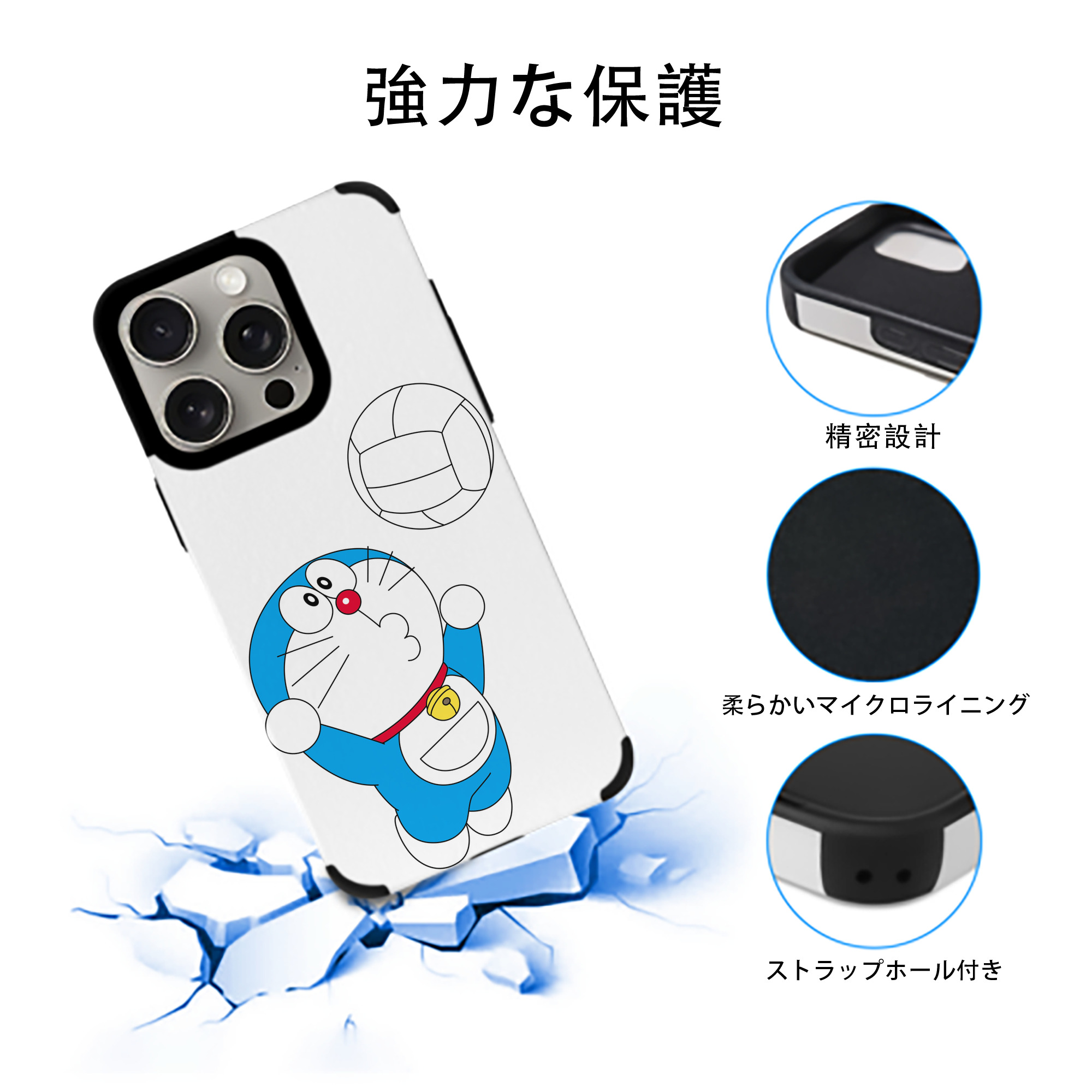 ドラえもん Doraemon 【iPhone15ProMax対応】 PUレザー スマホケース 耐衝撃＆黄変防止