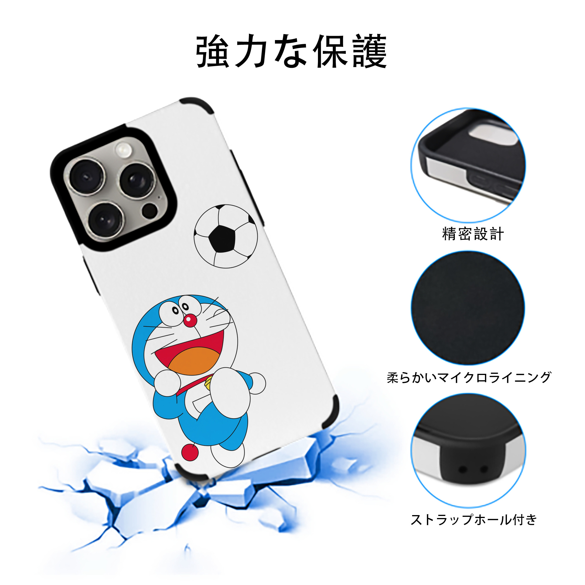 ドラえもん Doraemon 【iPhone15ProMax対応】 PUレザー スマホケース 耐衝撃＆黄変防止