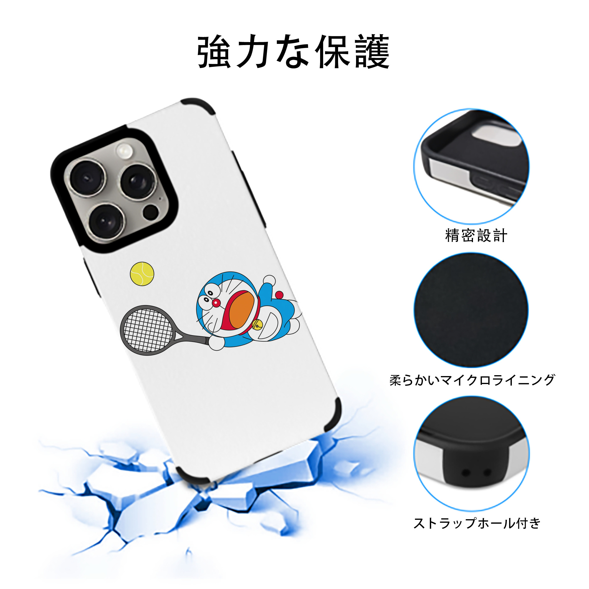 ドラえもん Doraemon 【iPhone15ProMax対応】 PUレザー スマホケース 耐衝撃＆黄変防止