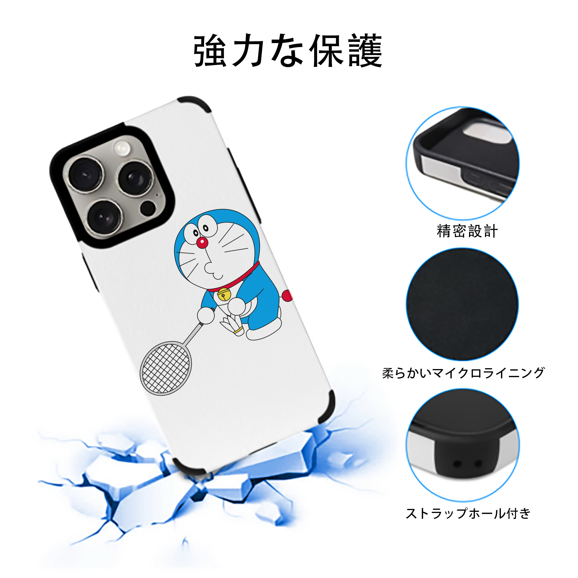 ドラえもん Doraemon 【iPhone15ProMax対応】 PUレザー スマホケース 耐衝撃＆黄変防止
