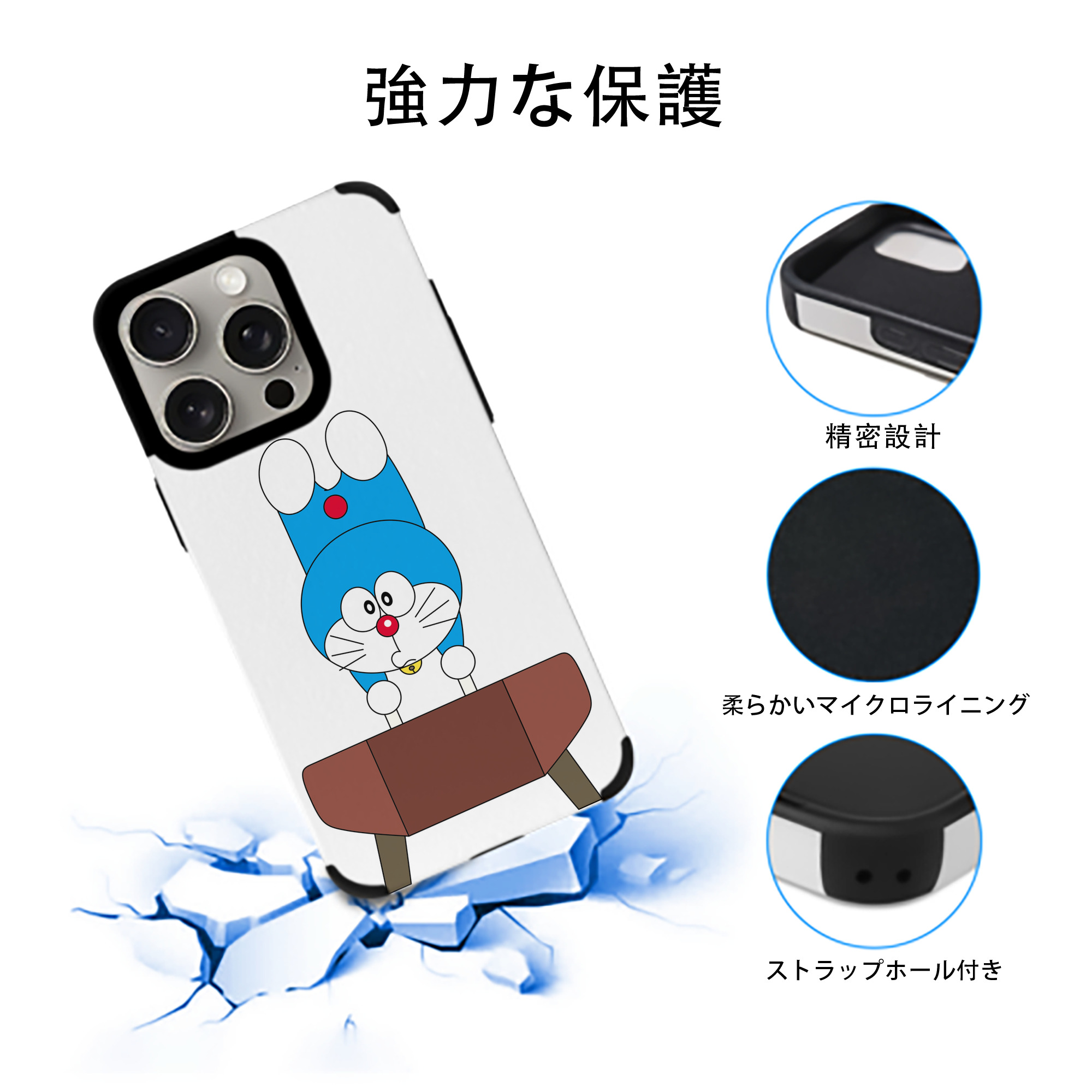 ドラえもん Doraemon 【iPhone15ProMax対応】 PUレザー スマホケース 耐衝撃＆黄変防止
