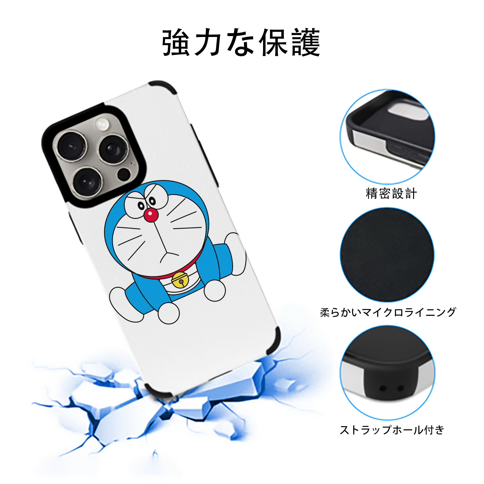 ドラえもん Doraemon 【iPhone15ProMax対応】 PUレザー スマホケース 耐衝撃＆黄変防止