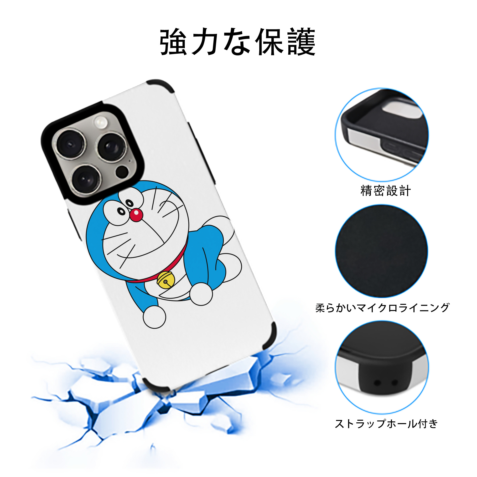 ドラえもん Doraemon 【iPhone15ProMax対応】 PUレザー スマホケース 耐衝撃＆黄変防止