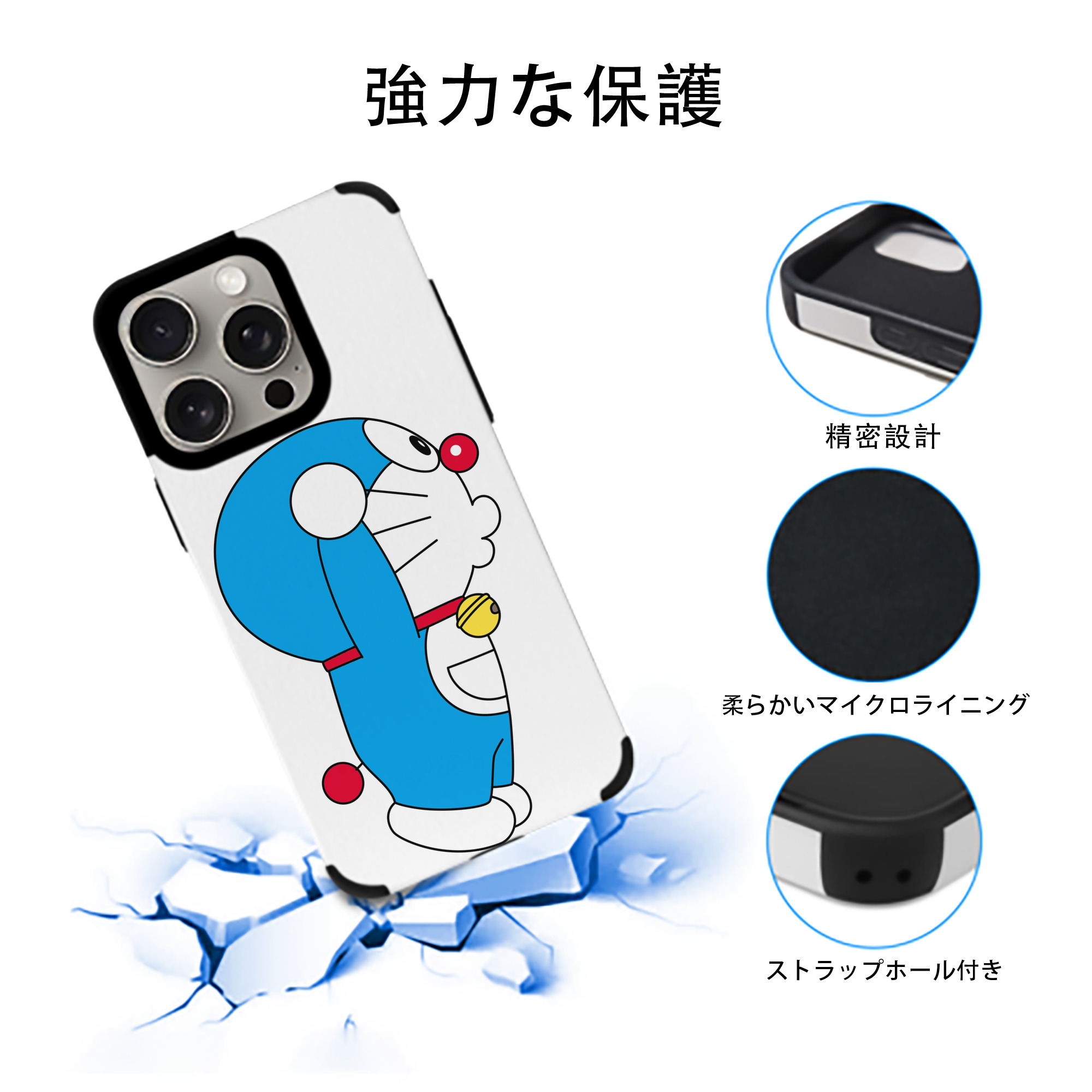 ドラえもん Doraemon 【iPhone15ProMax対応】 PUレザー スマホケース 耐衝撃＆黄変防止