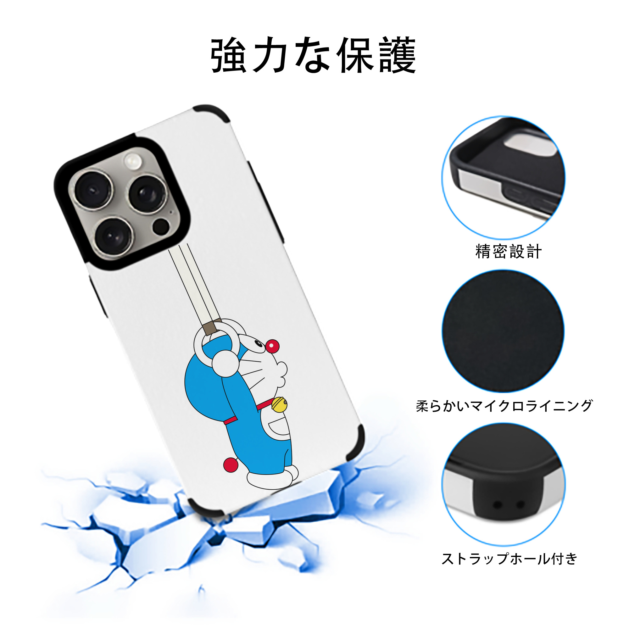 ドラえもん Doraemon 【iPhone15ProMax対応】 PUレザー スマホケース 耐衝撃＆黄変防止