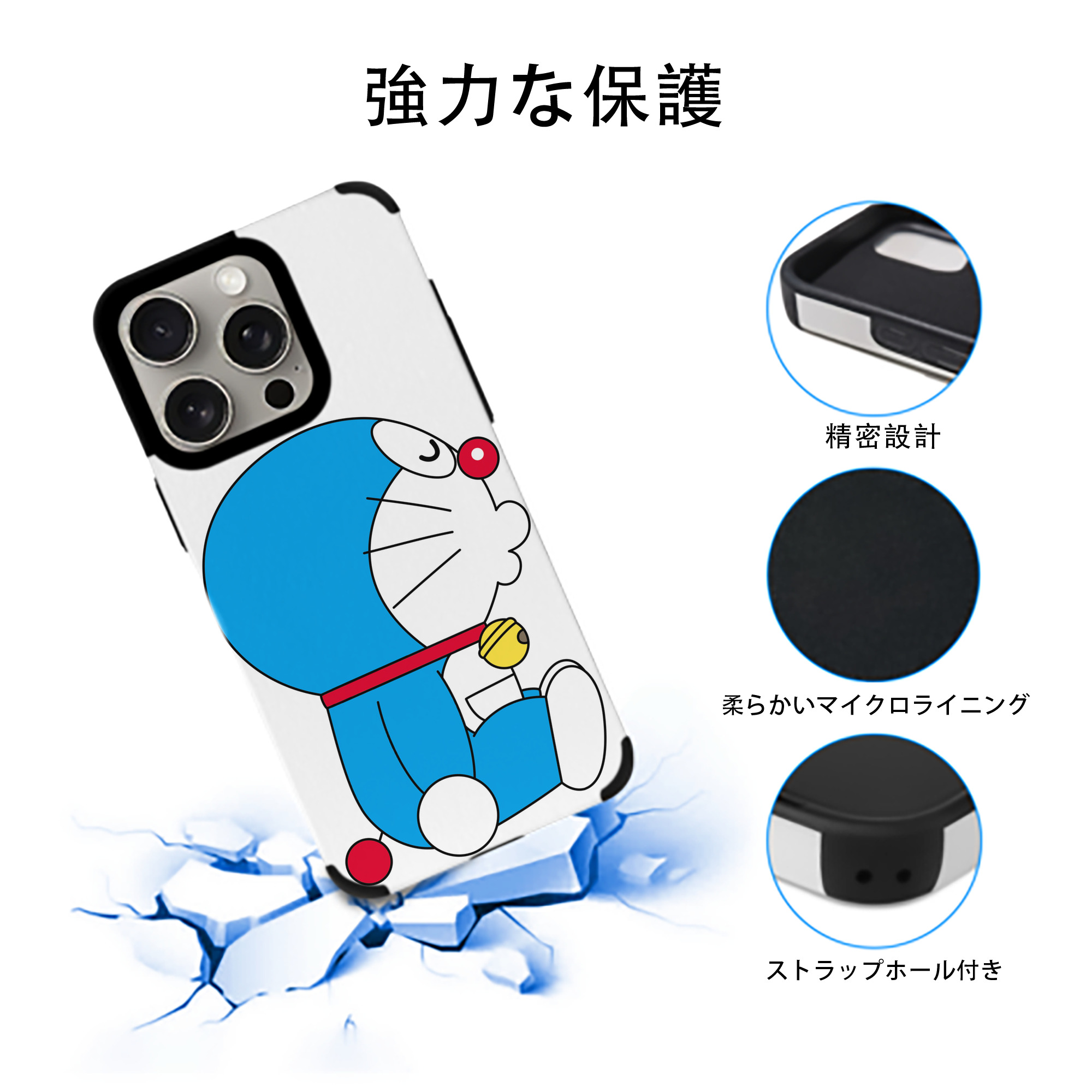 ドラえもん Doraemon 【iPhone15ProMax対応】 PUレザー スマホケース 耐衝撃＆黄変防止