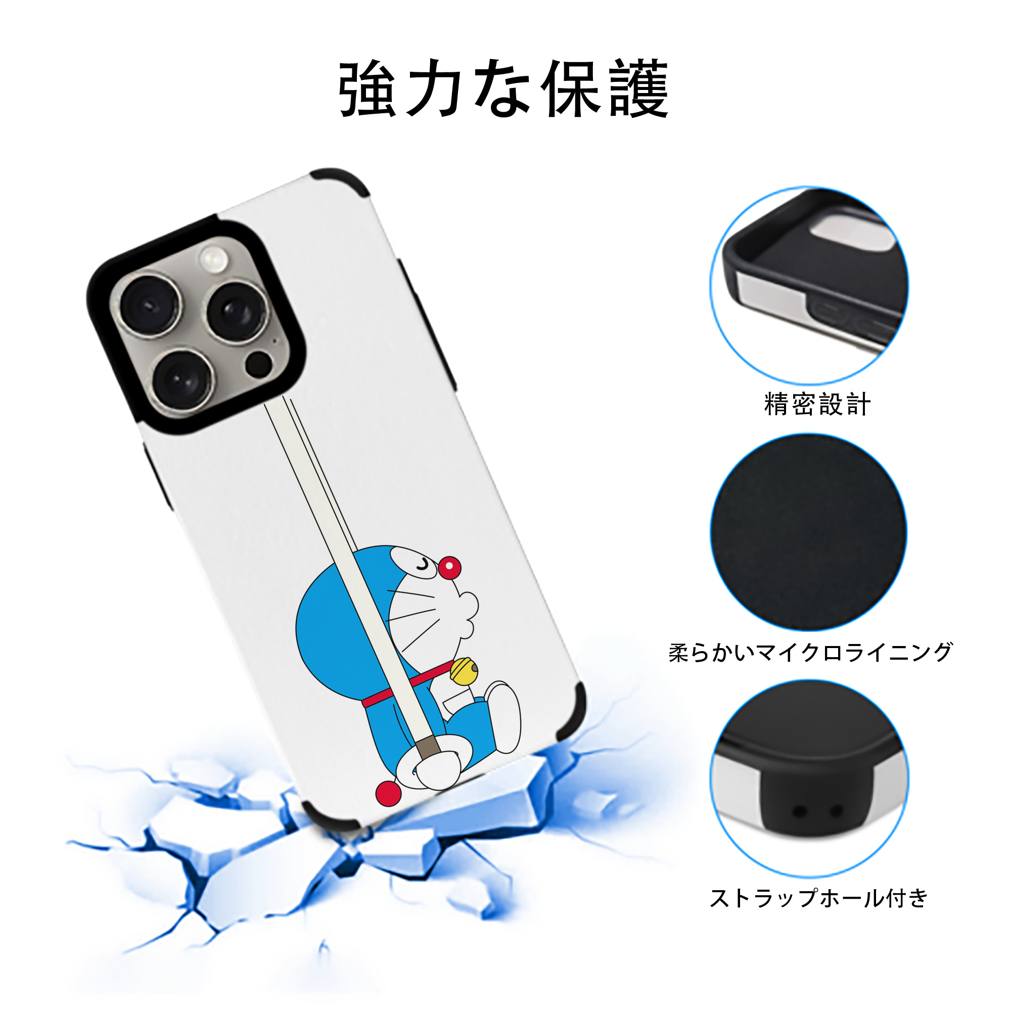 ドラえもん Doraemon 【iPhone15ProMax対応】 PUレザー スマホケース 耐衝撃＆黄変防止