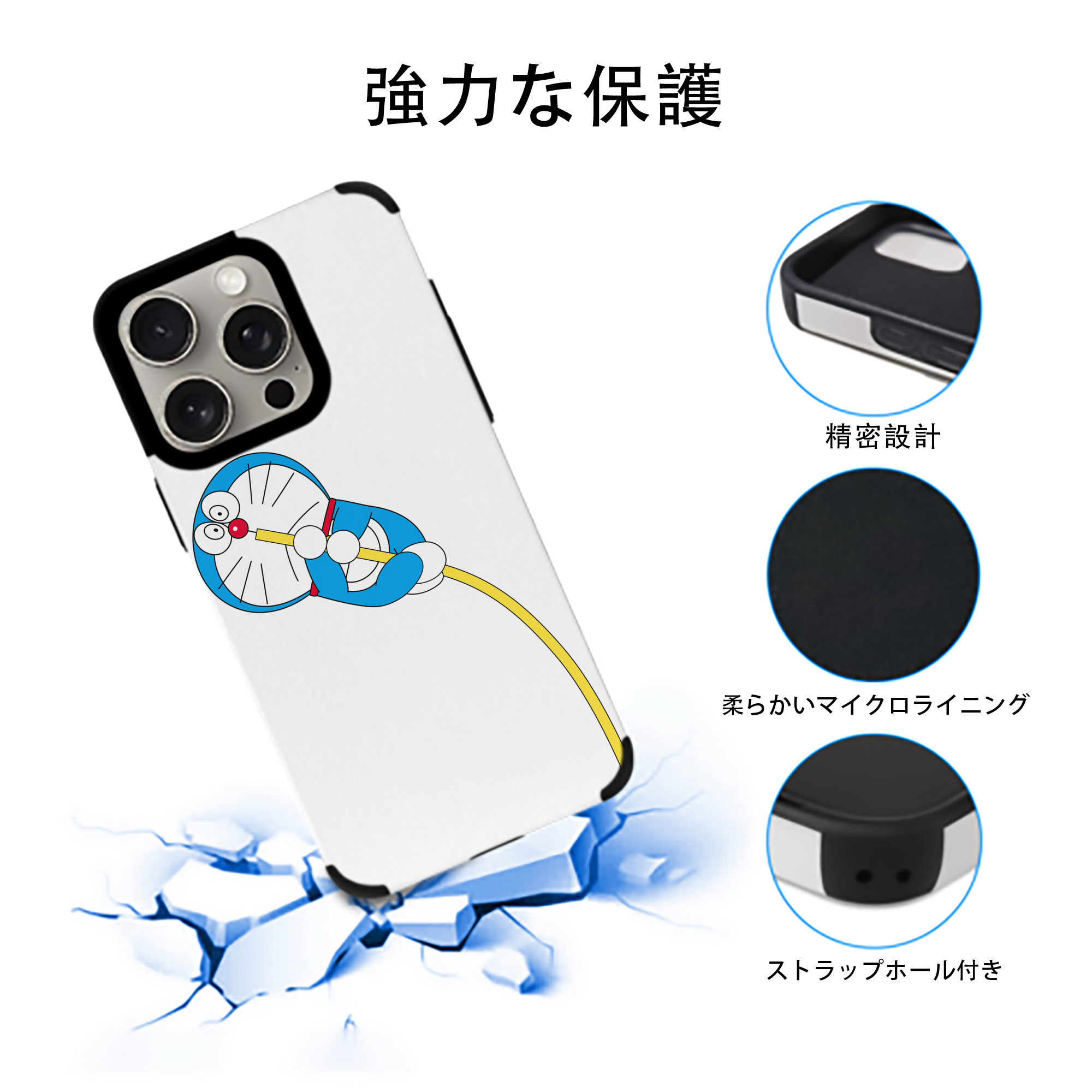 ドラえもん Doraemon 【iPhone15ProMax対応】 PUレザー スマホケース 耐衝撃＆黄変防止