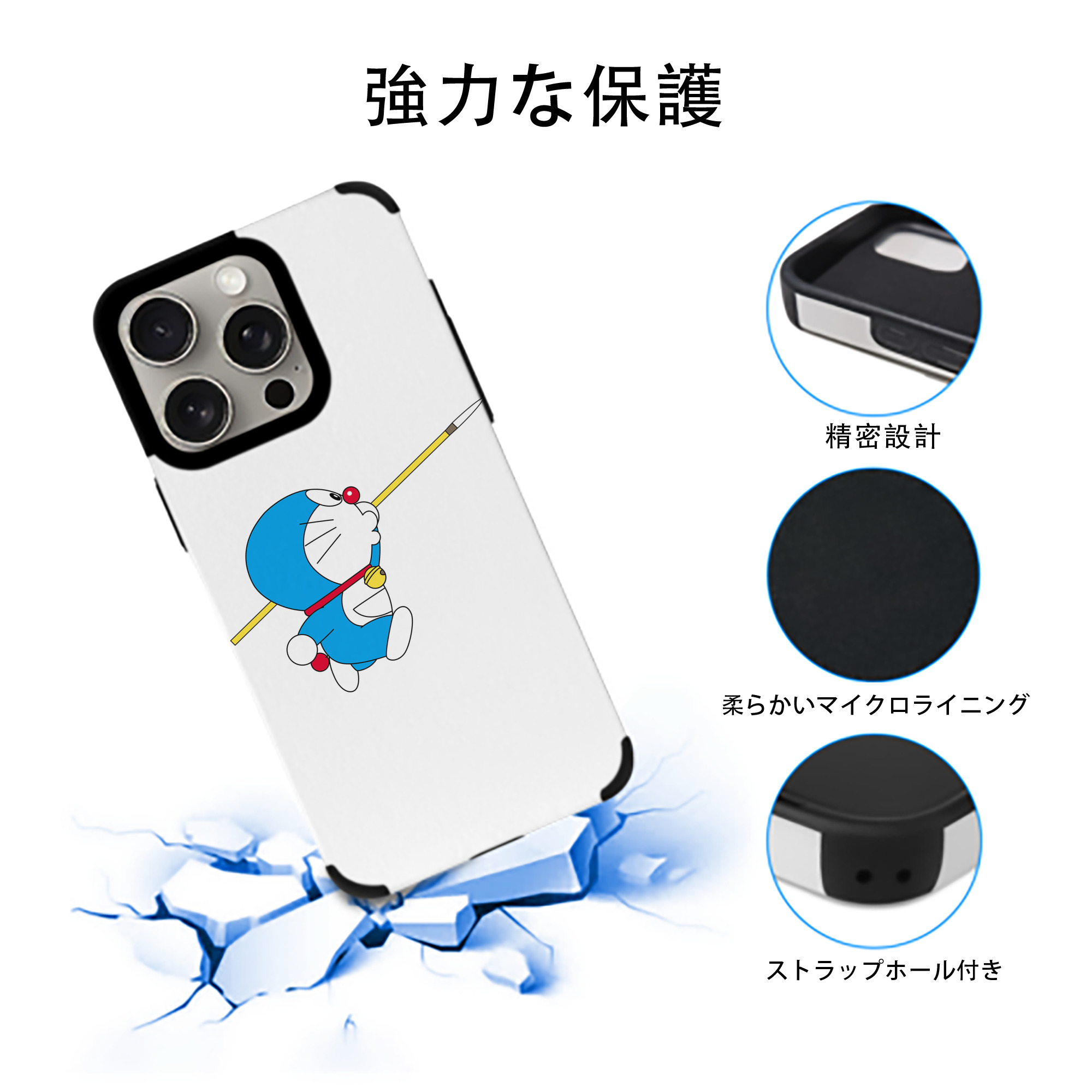 ドラえもん Doraemon 【iPhone15ProMax対応】 PUレザー スマホケース 耐衝撃＆黄変防止