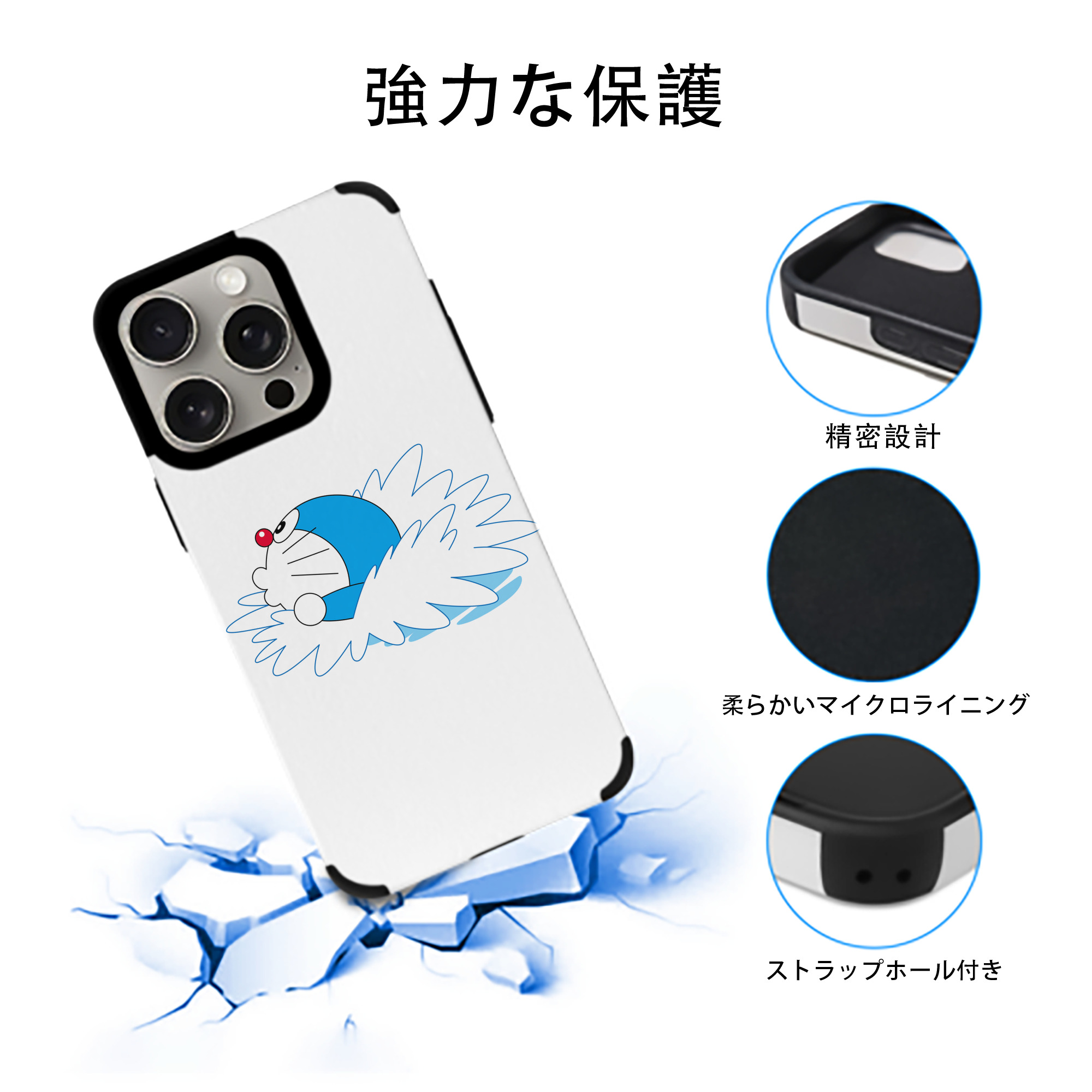 ドラえもん Doraemon 【iPhone15ProMax対応】 PUレザー スマホケース 耐衝撃＆黄変防止