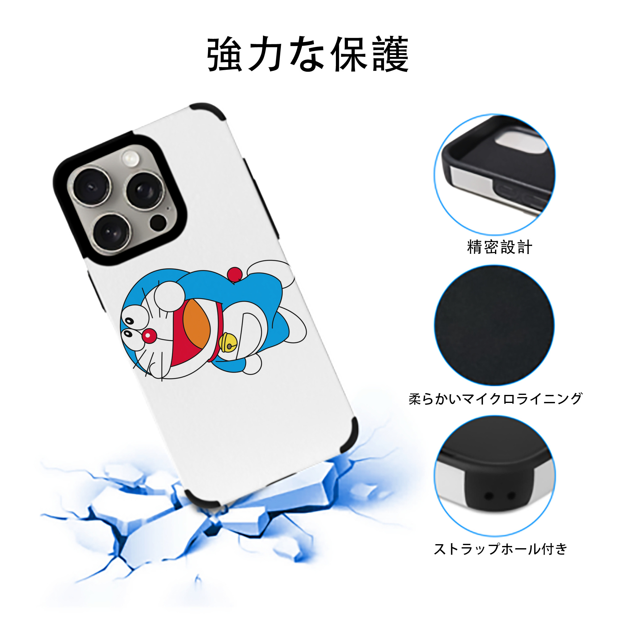 ドラえもん Doraemon 【iPhone15ProMax対応】 PUレザー スマホケース 耐衝撃＆黄変防止