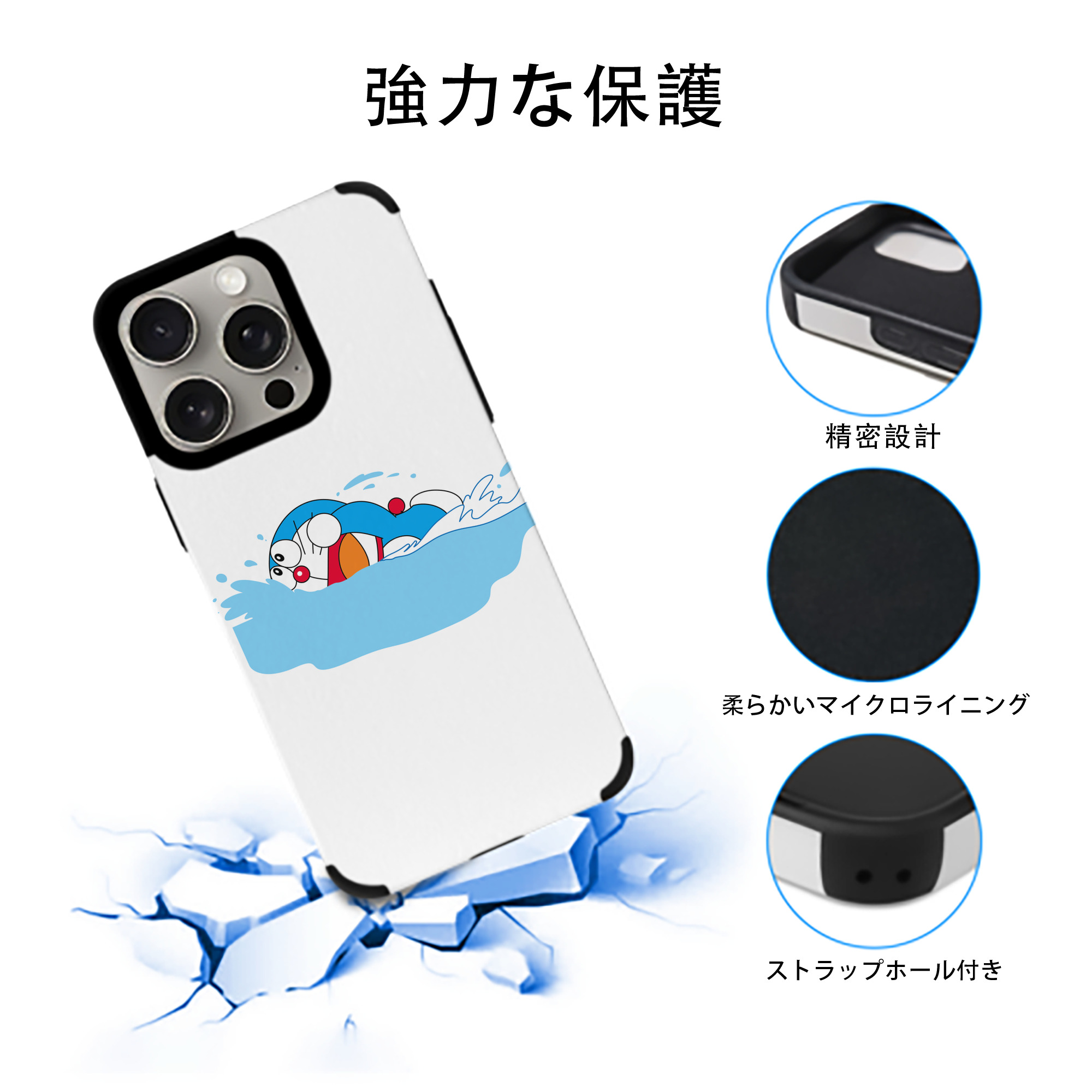 ドラえもん Doraemon 【iPhone15ProMax対応】 PUレザー スマホケース 耐衝撃＆黄変防止