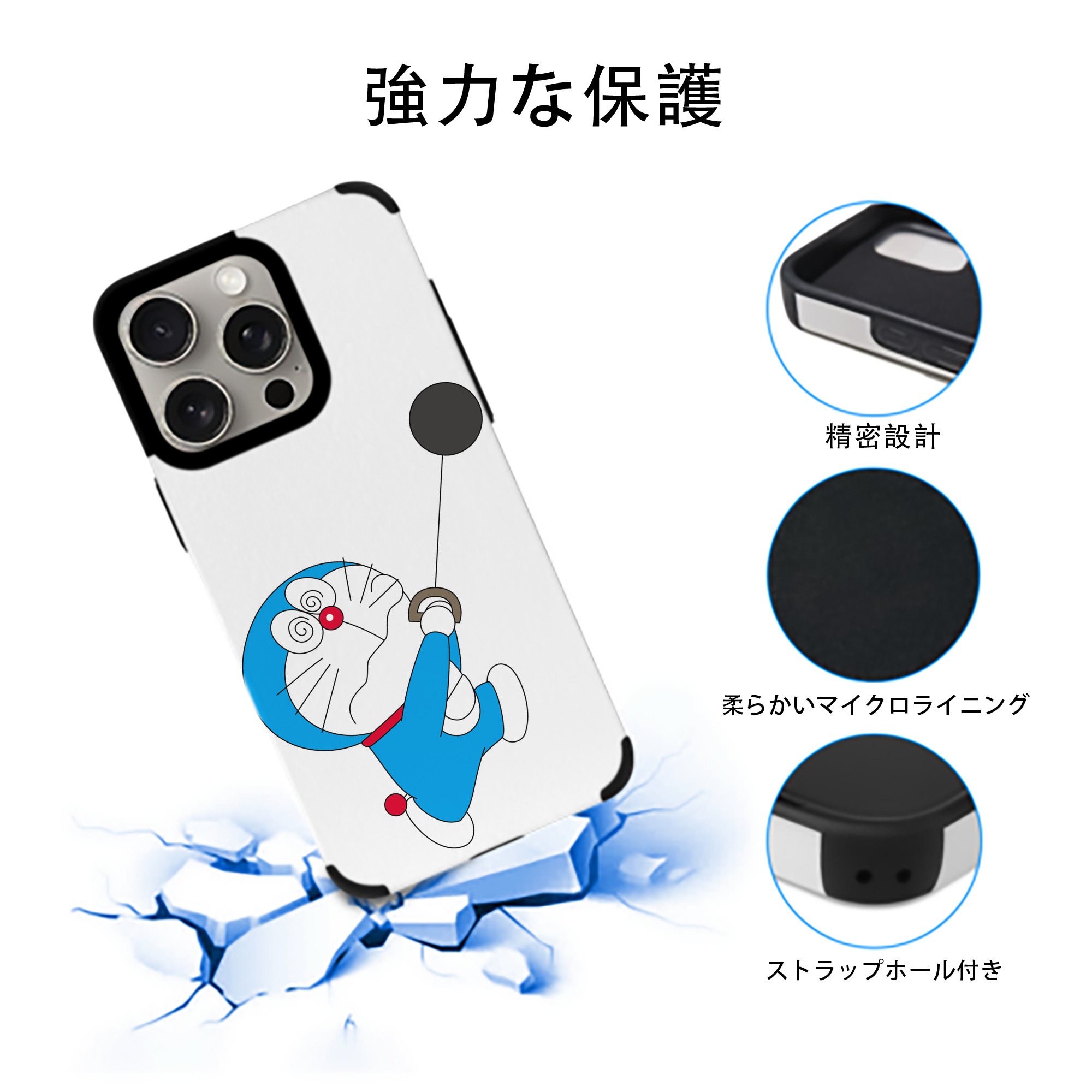 ドラえもん Doraemon 【iPhone15ProMax対応】 PUレザー スマホケース 耐衝撃＆黄変防止