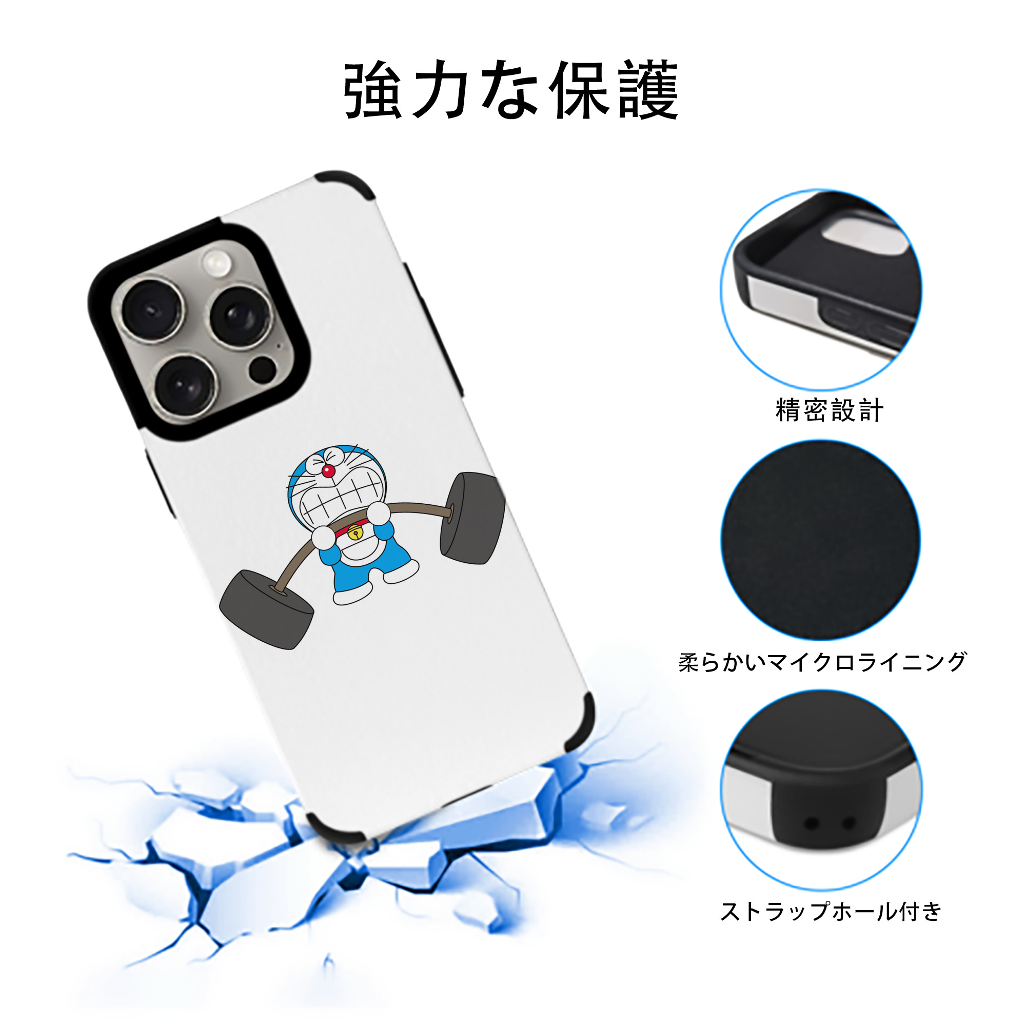 ドラえもん Doraemon 【iPhone15ProMax対応】 PUレザー スマホケース 耐衝撃＆黄変防止