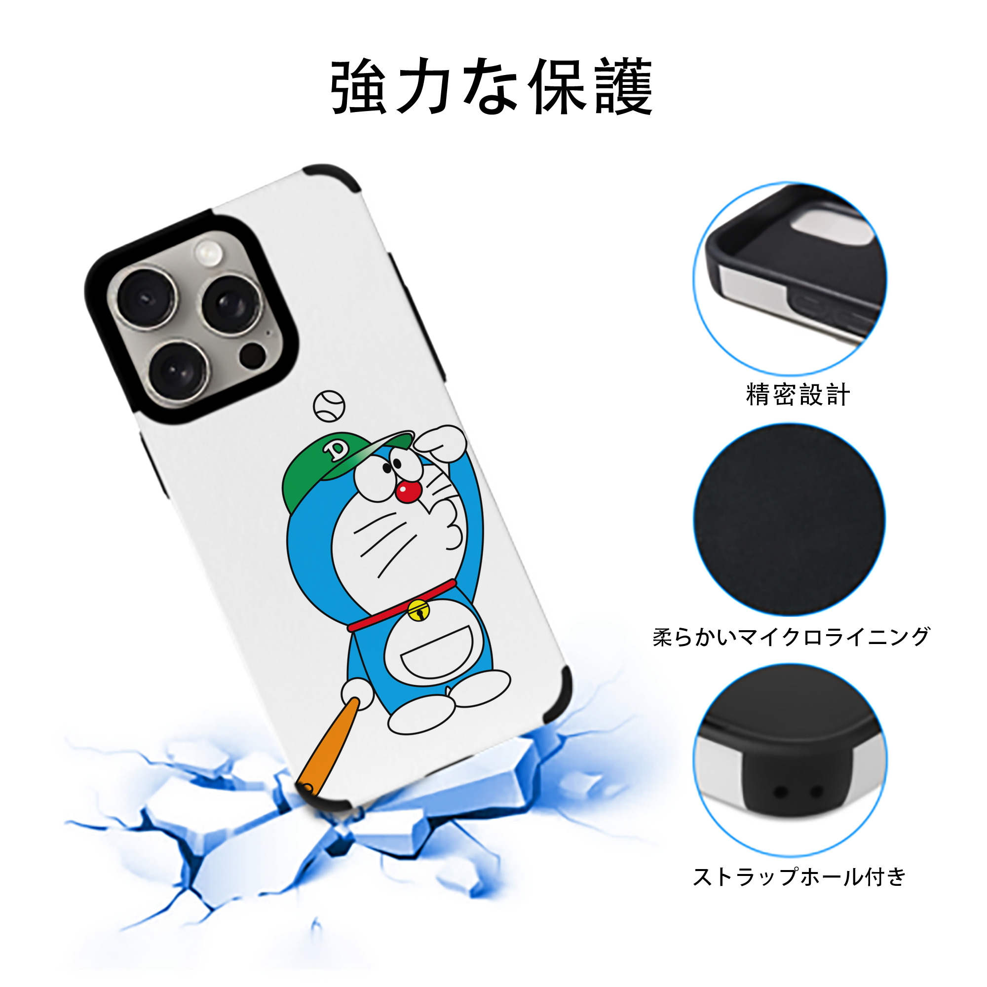 ドラえもん Doraemon 【iPhone15ProMax対応】 PUレザー スマホケース 耐衝撃＆黄変防止