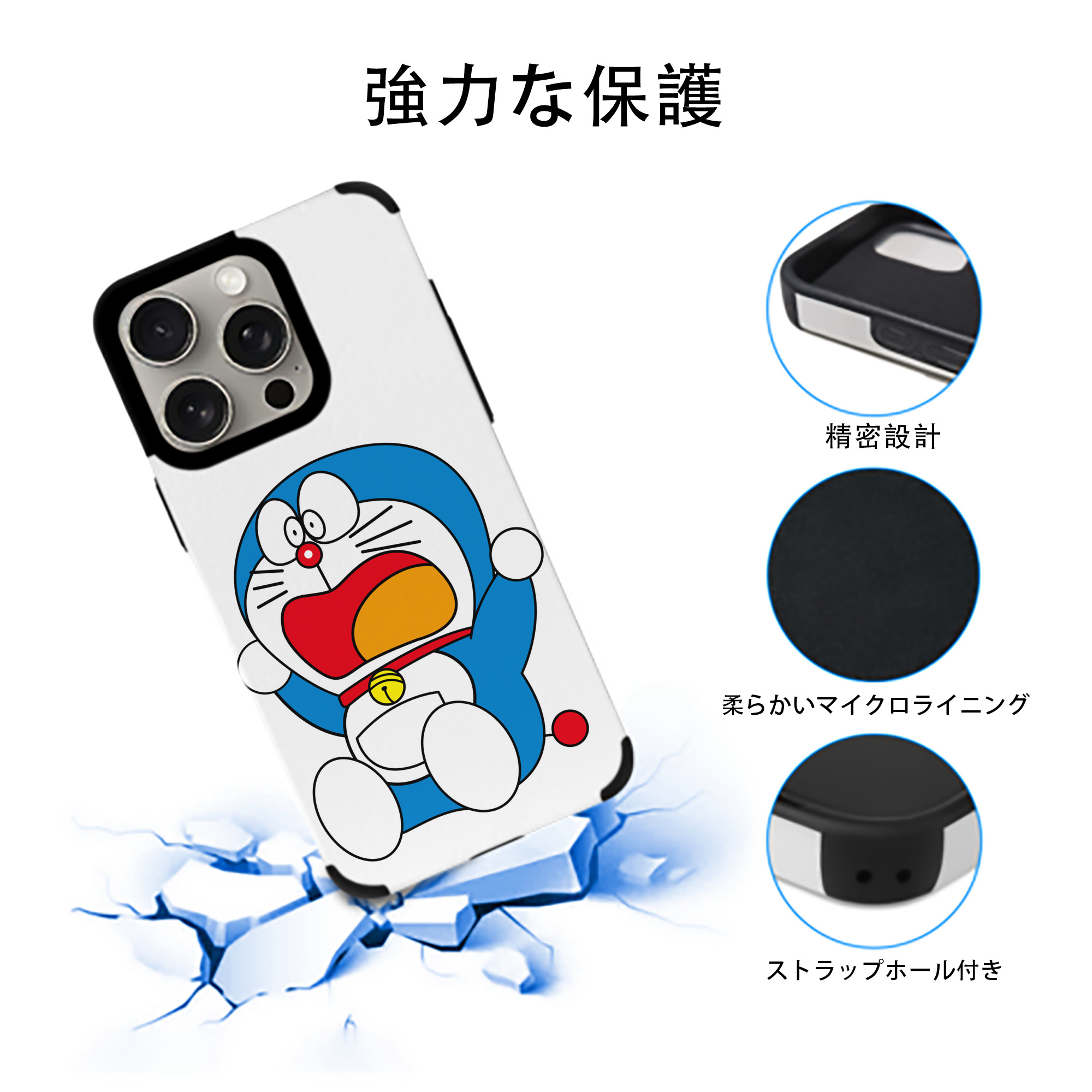 ドラえもん Doraemon 【iPhone15ProMax対応】 PUレザー スマホケース 耐衝撃＆黄変防止