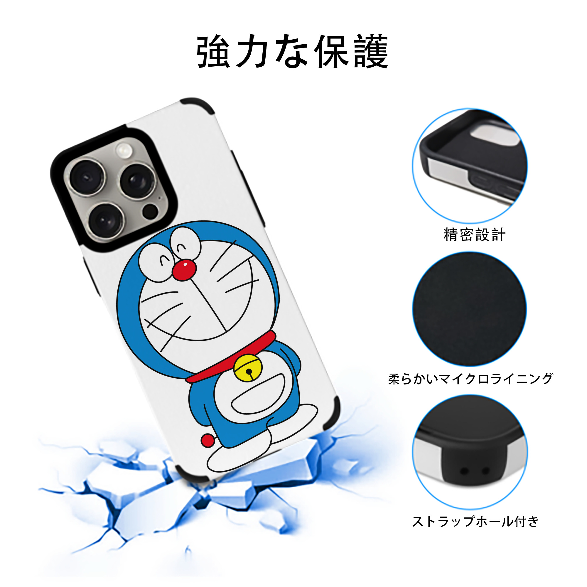 ドラえもん Doraemon 【iPhone15ProMax対応】 PUレザー スマホケース 耐衝撃＆黄変防止