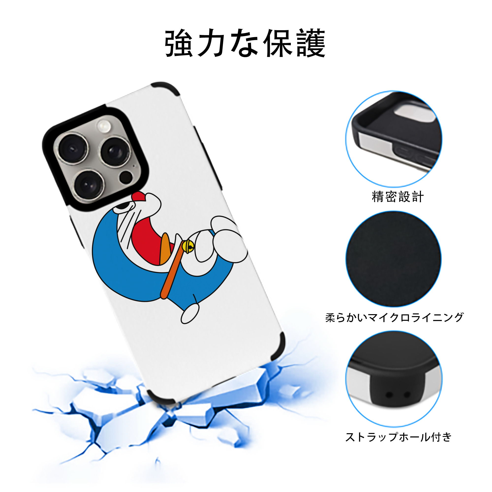 ドラえもん Doraemon 【iPhone15ProMax対応】 PUレザー スマホケース 耐衝撃＆黄変防止