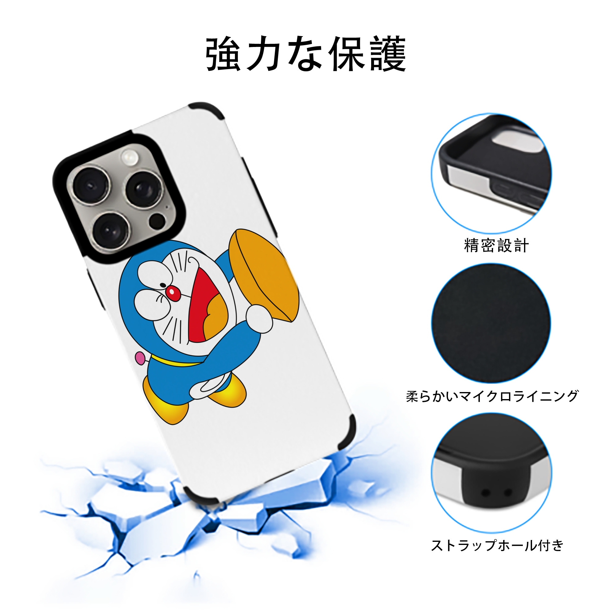 ドラえもん Doraemon 【iPhone15ProMax対応】 PUレザー スマホケース 耐衝撃＆黄変防止