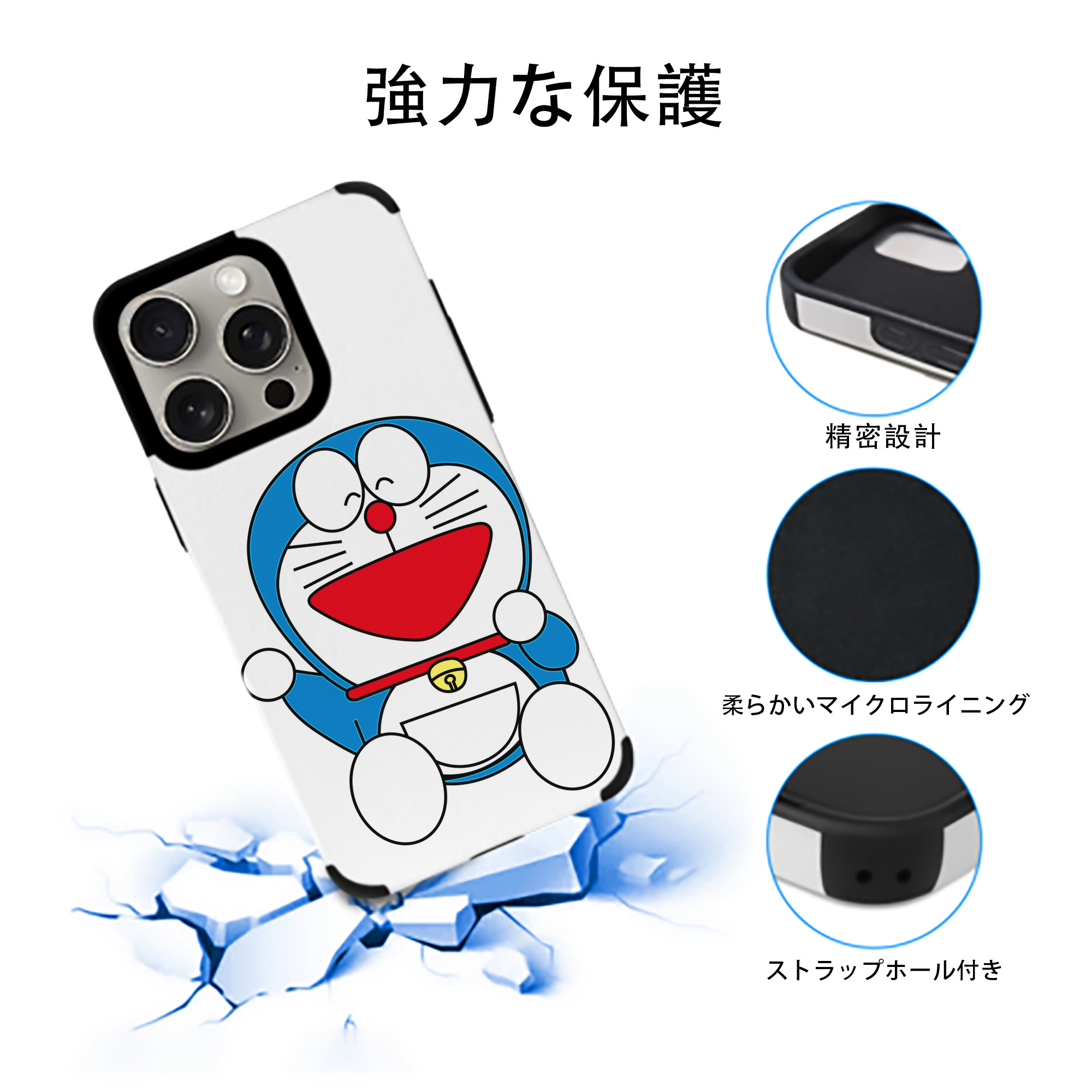 ドラえもん Doraemon 【iPhone15ProMax対応】 PUレザー スマホケース 耐衝撃＆黄変防止