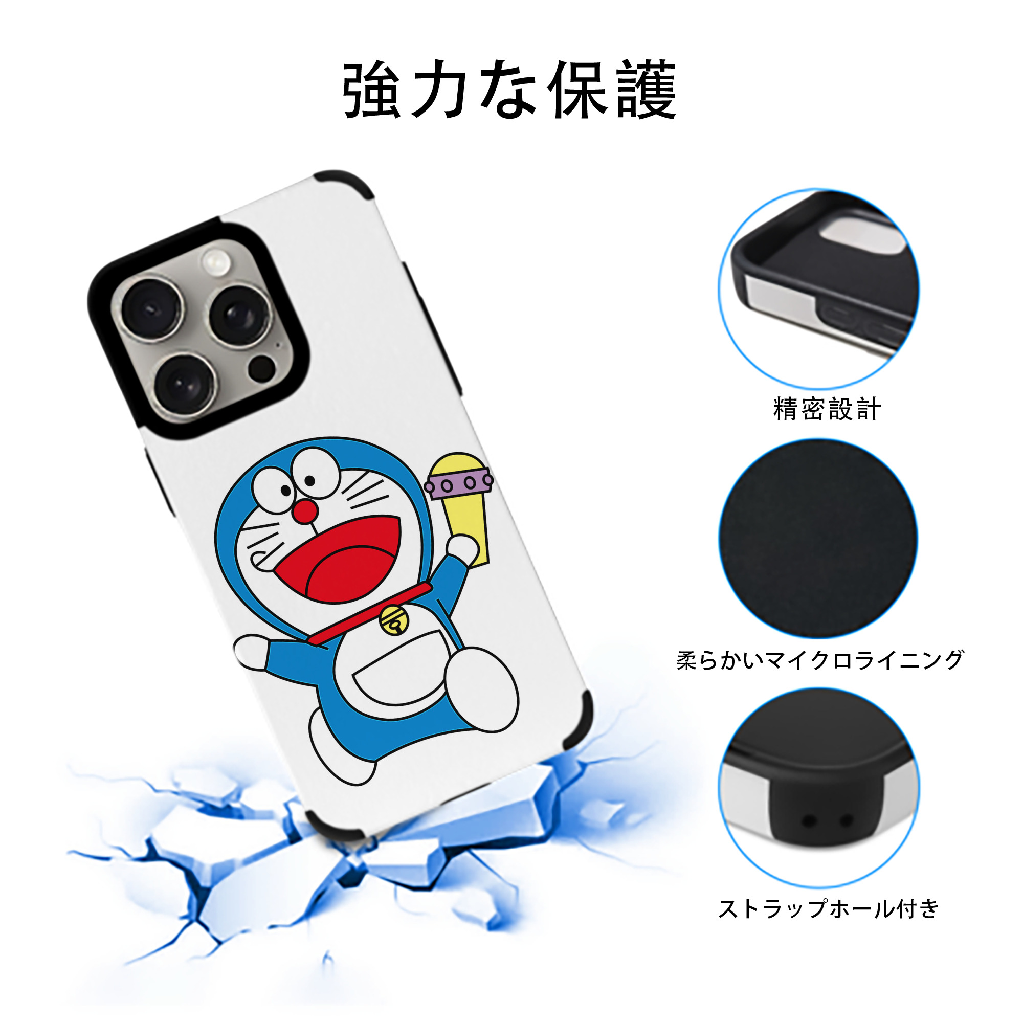 ドラえもん Doraemon 【iPhone15ProMax対応】 PUレザー スマホケース 耐衝撃＆黄変防止