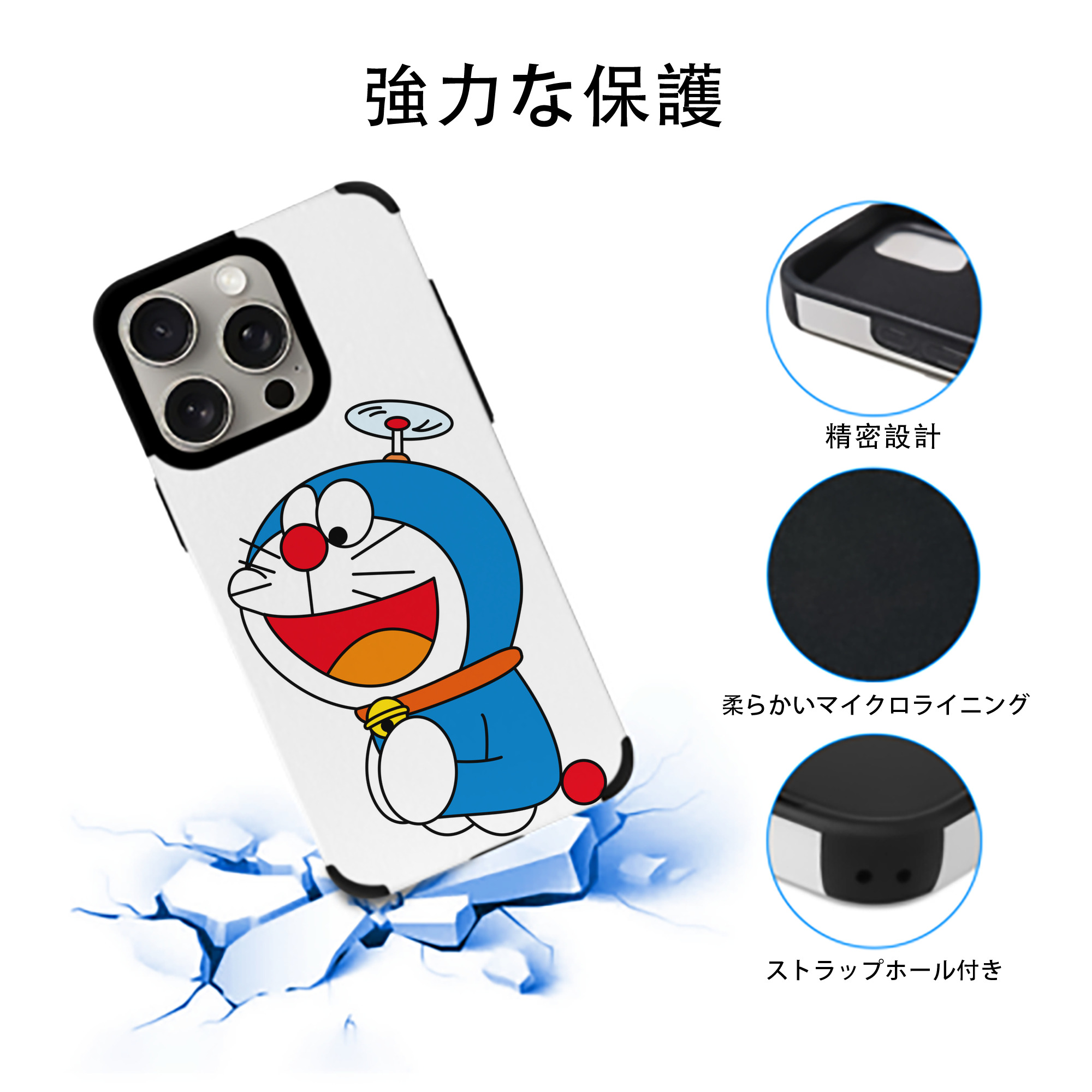 ドラえもん Doraemon 【iPhone15ProMax対応】 PUレザー スマホケース 耐衝撃＆黄変防止