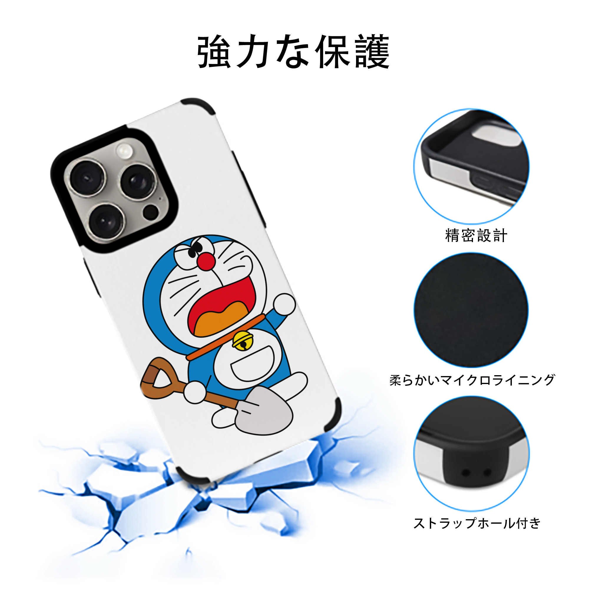 ドラえもん Doraemon 【iPhone15ProMax対応】 PUレザー スマホケース 耐衝撃＆黄変防止