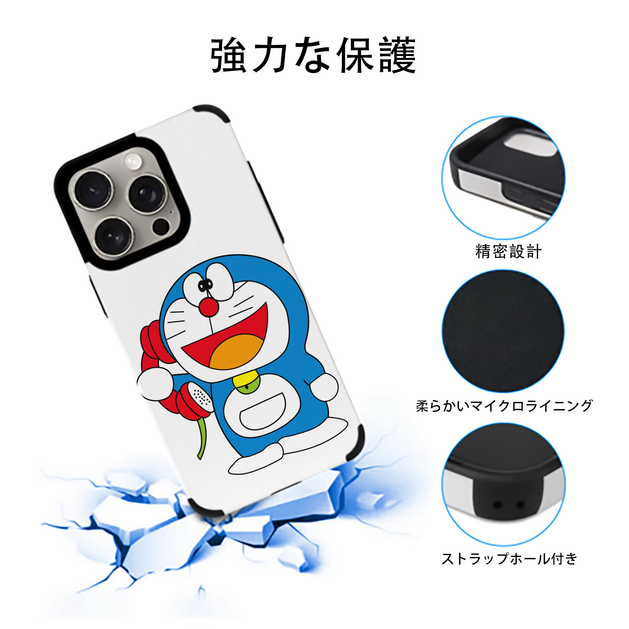 ドラえもん Doraemon 【iPhone15ProMax対応】 PUレザー スマホケース 耐衝撃＆黄変防止