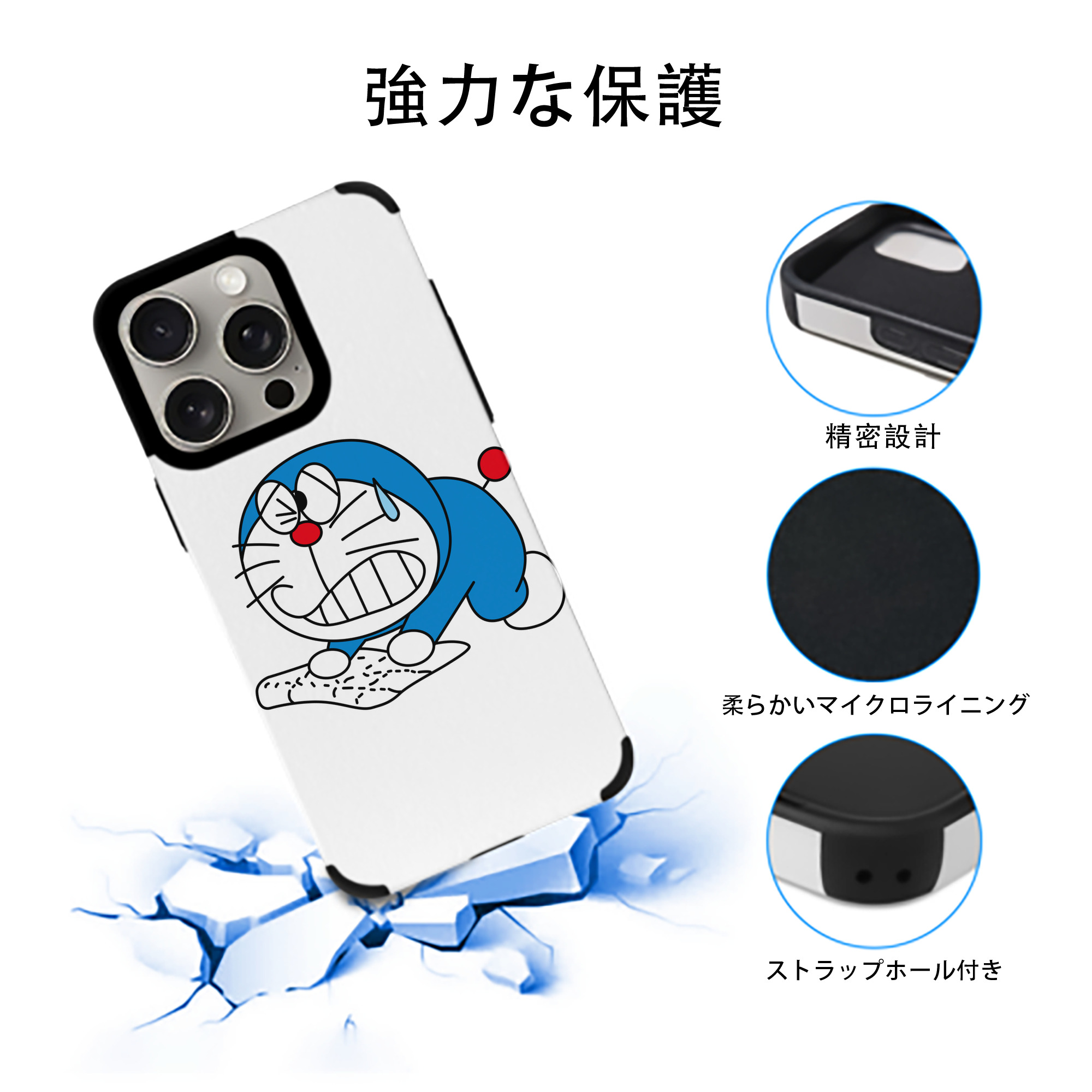 ドラえもん Doraemon 【iPhone15ProMax対応】 PUレザー スマホケース 耐衝撃＆黄変防止