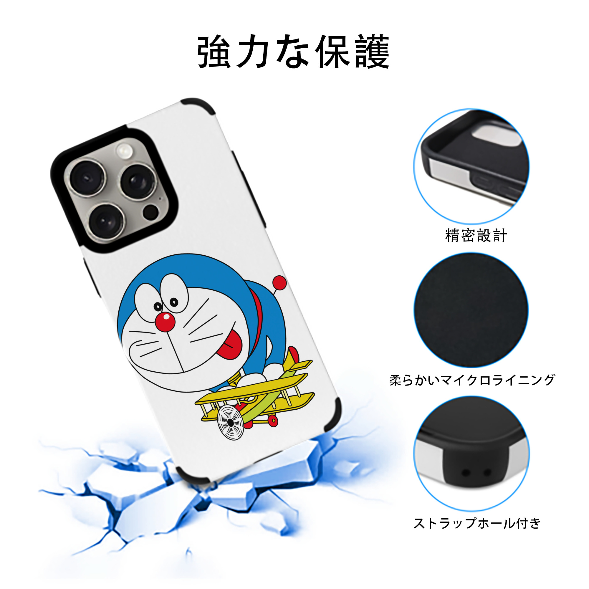 ドラえもん Doraemon 【iPhone15ProMax対応】 PUレザー スマホケース 耐衝撃＆黄変防止
