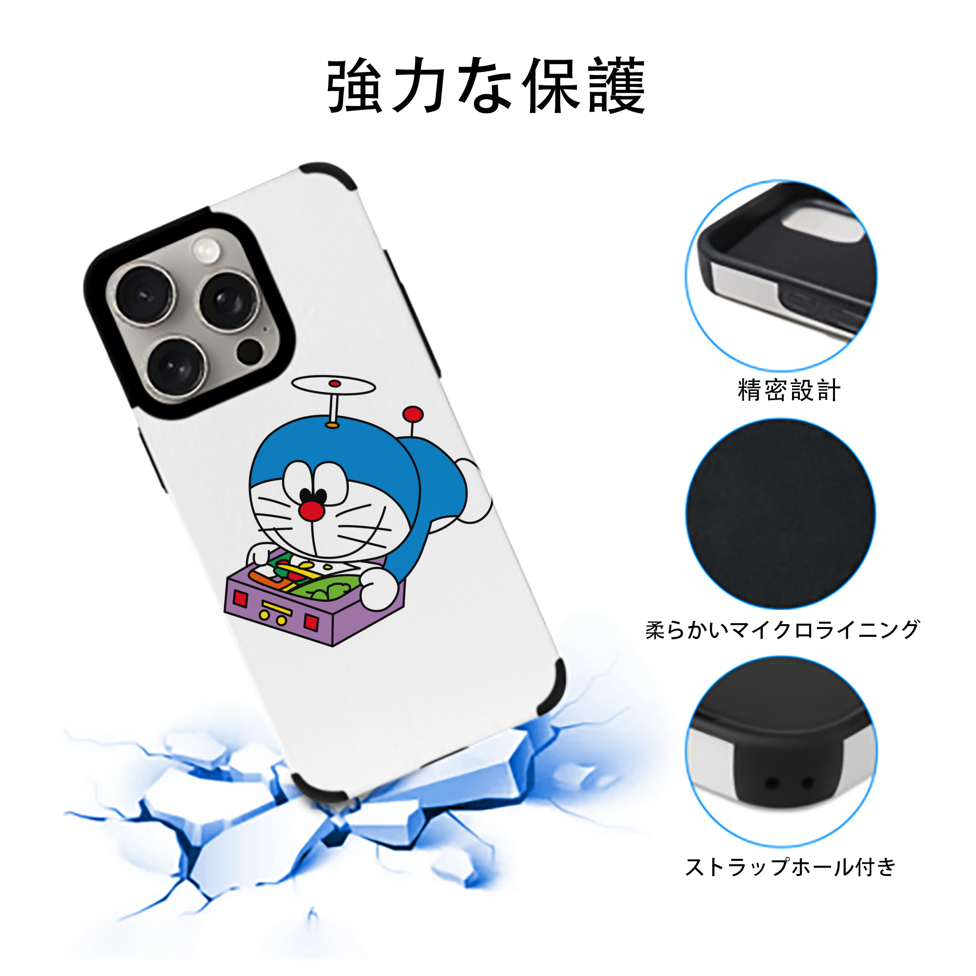 ドラえもん Doraemon 【iPhone15ProMax対応】 PUレザー スマホケース 耐衝撃＆黄変防止