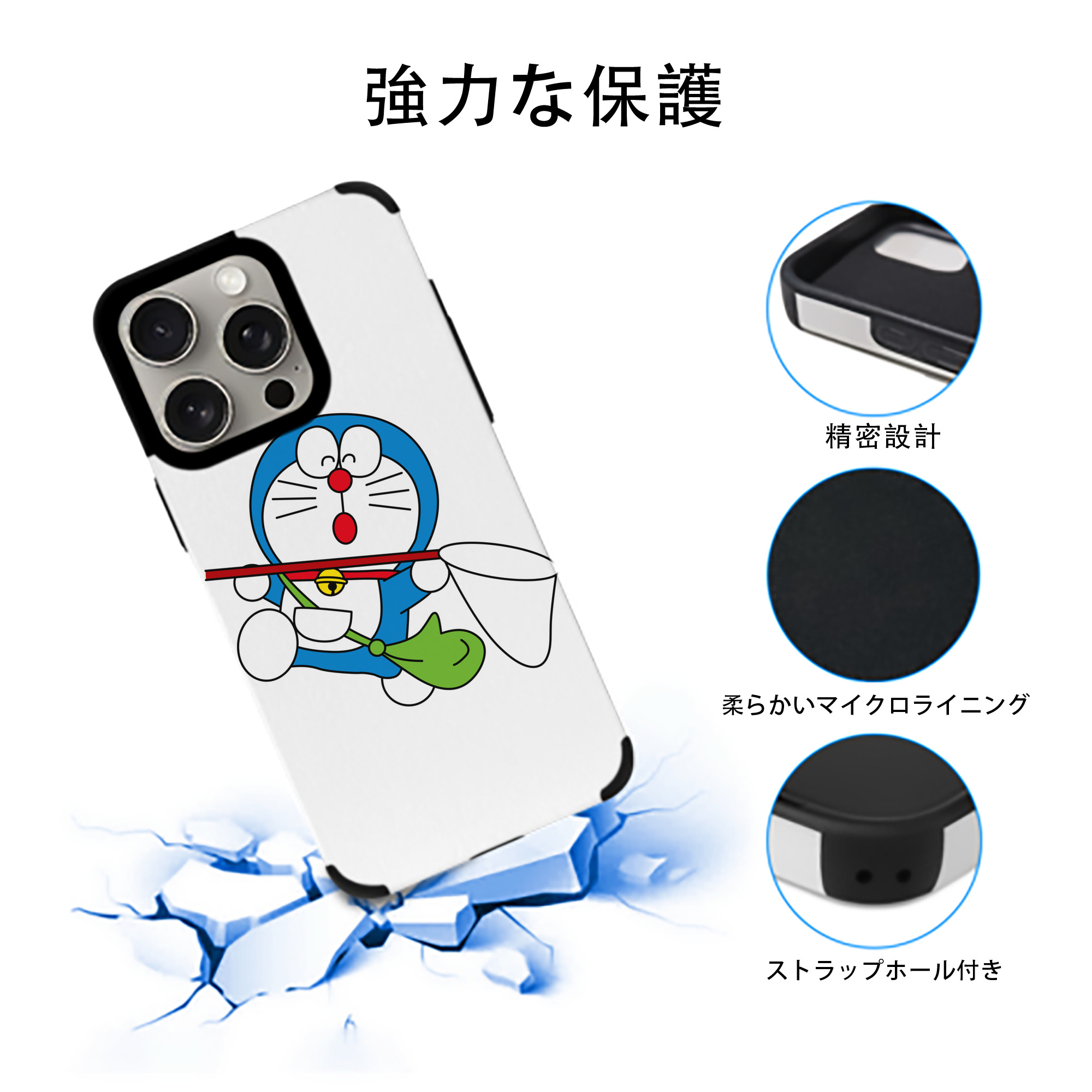 ドラえもん Doraemon 【iPhone15ProMax対応】 PUレザー スマホケース 耐衝撃＆黄変防止