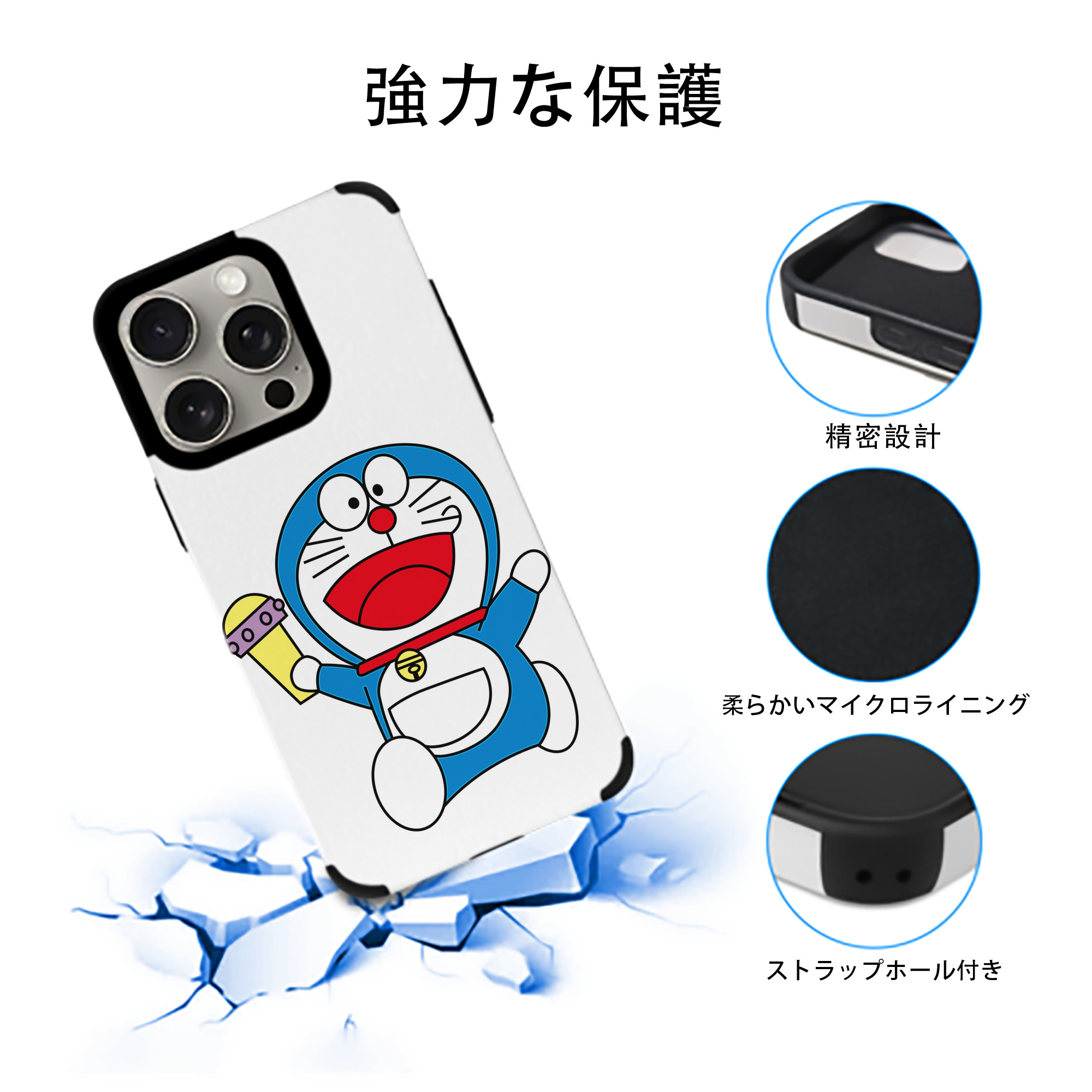 ドラえもん Doraemon 【iPhone15ProMax対応】 PUレザー スマホケース 耐衝撃＆黄変防止