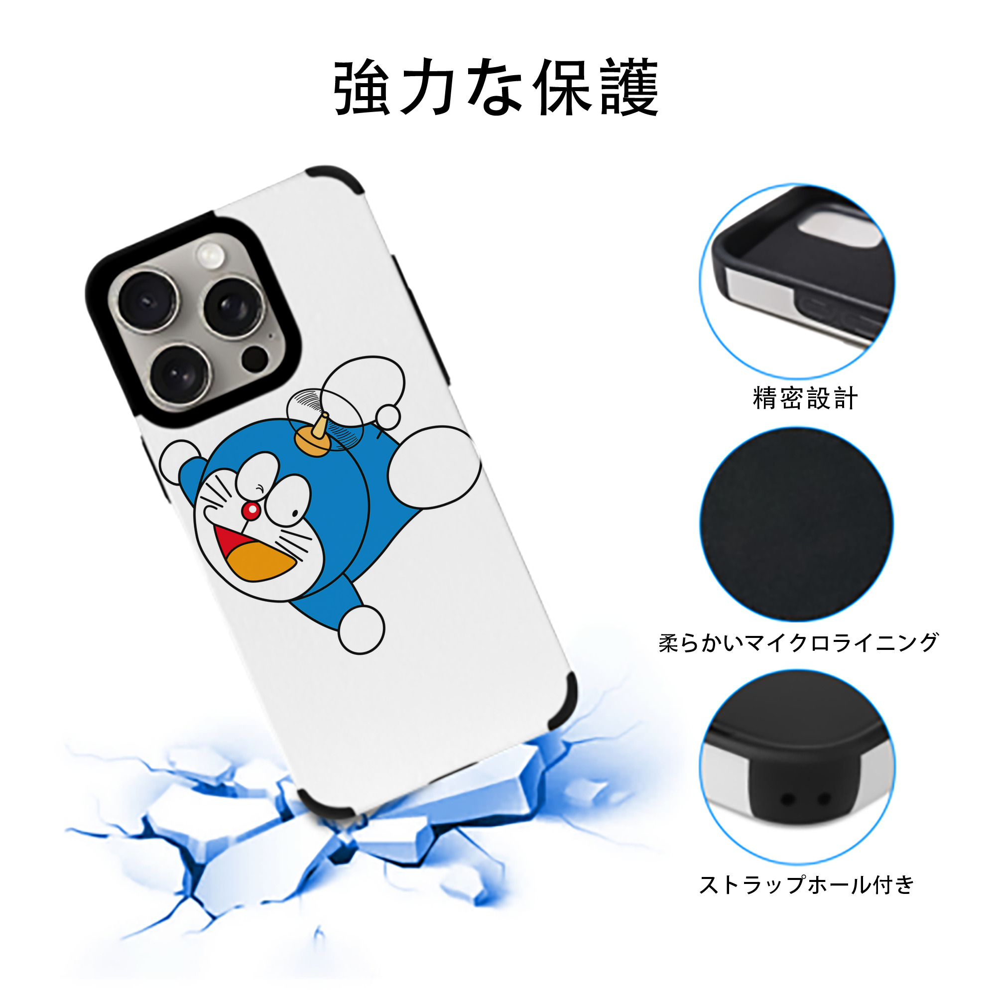 ドラえもん Doraemon 【iPhone15ProMax対応】 PUレザー スマホケース 耐衝撃＆黄変防止