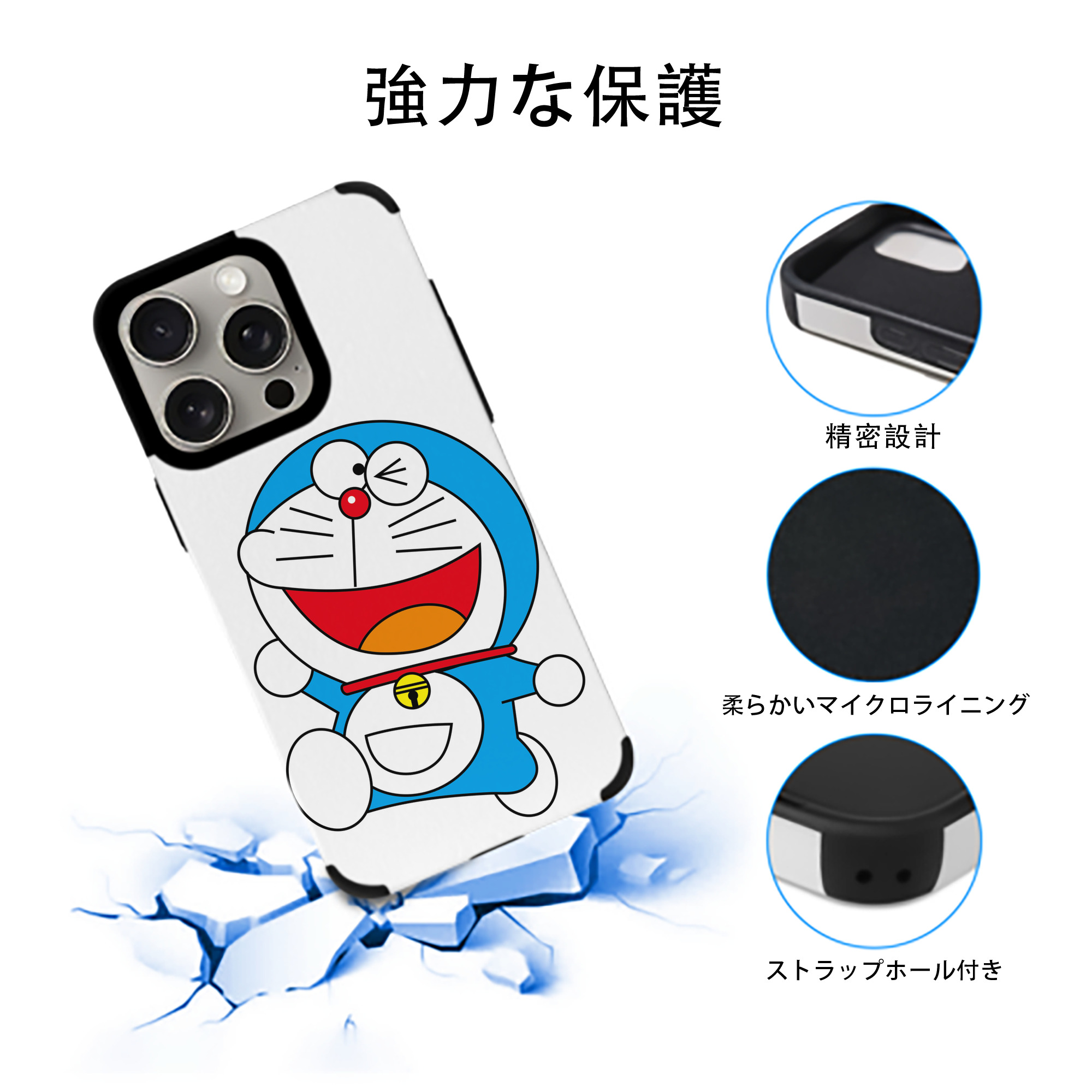 ドラえもん Doraemon 【iPhone15ProMax対応】 PUレザー スマホケース 耐衝撃＆黄変防止