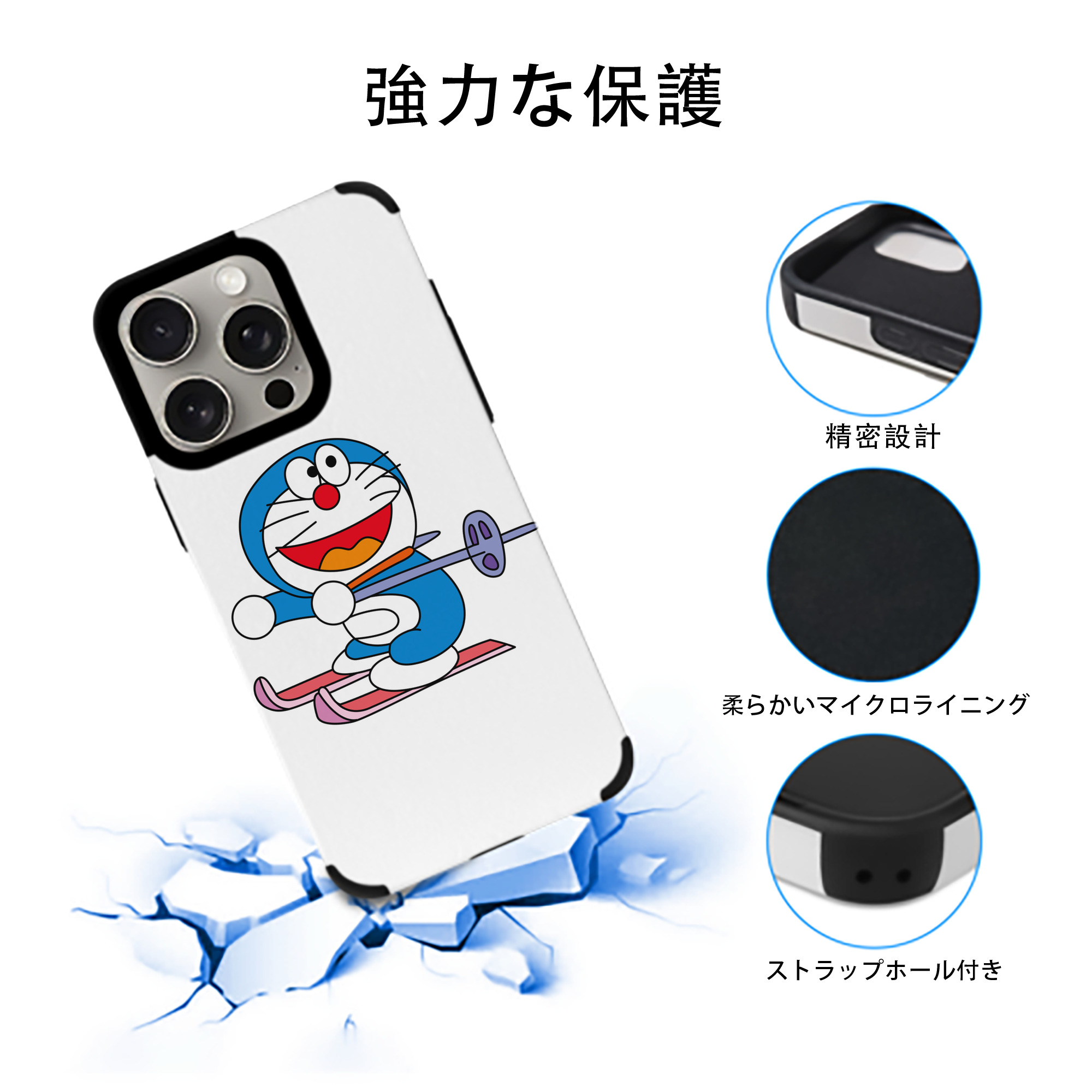 ドラえもん Doraemon 【iPhone15ProMax対応】 PUレザー スマホケース 耐衝撃＆黄変防止
