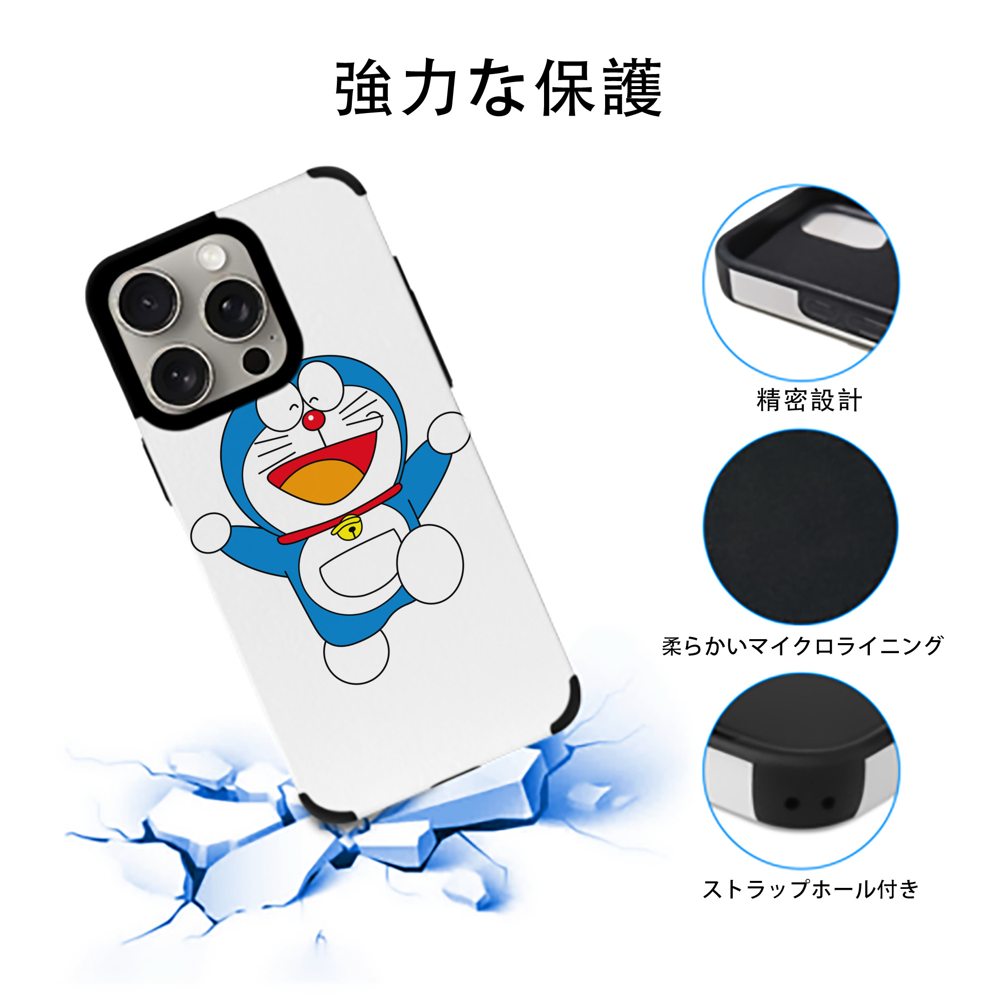 ドラえもん Doraemon 【iPhone15ProMax対応】 PUレザー スマホケース 耐衝撃＆黄変防止