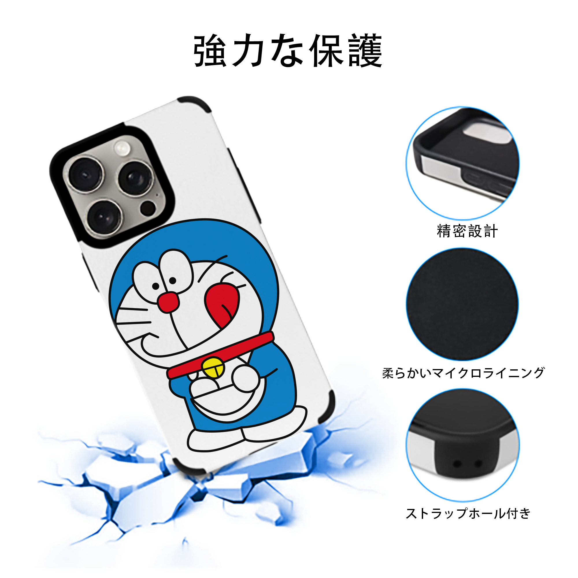 ドラえもん Doraemon 【iPhone15ProMax対応】 PUレザー スマホケース 耐衝撃＆黄変防止