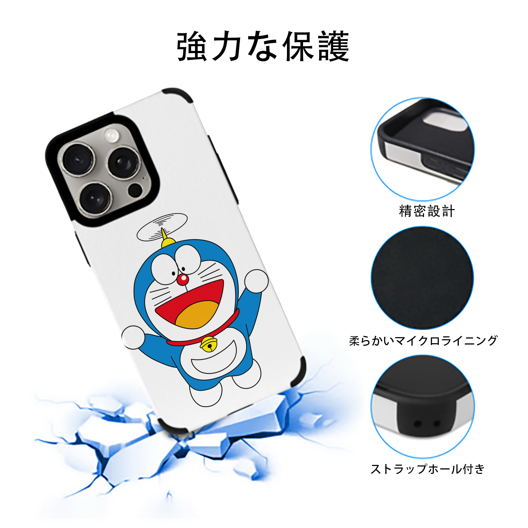 ドラえもん Doraemon 【iPhone15ProMax対応】 PUレザー スマホケース 耐衝撃＆黄変防止