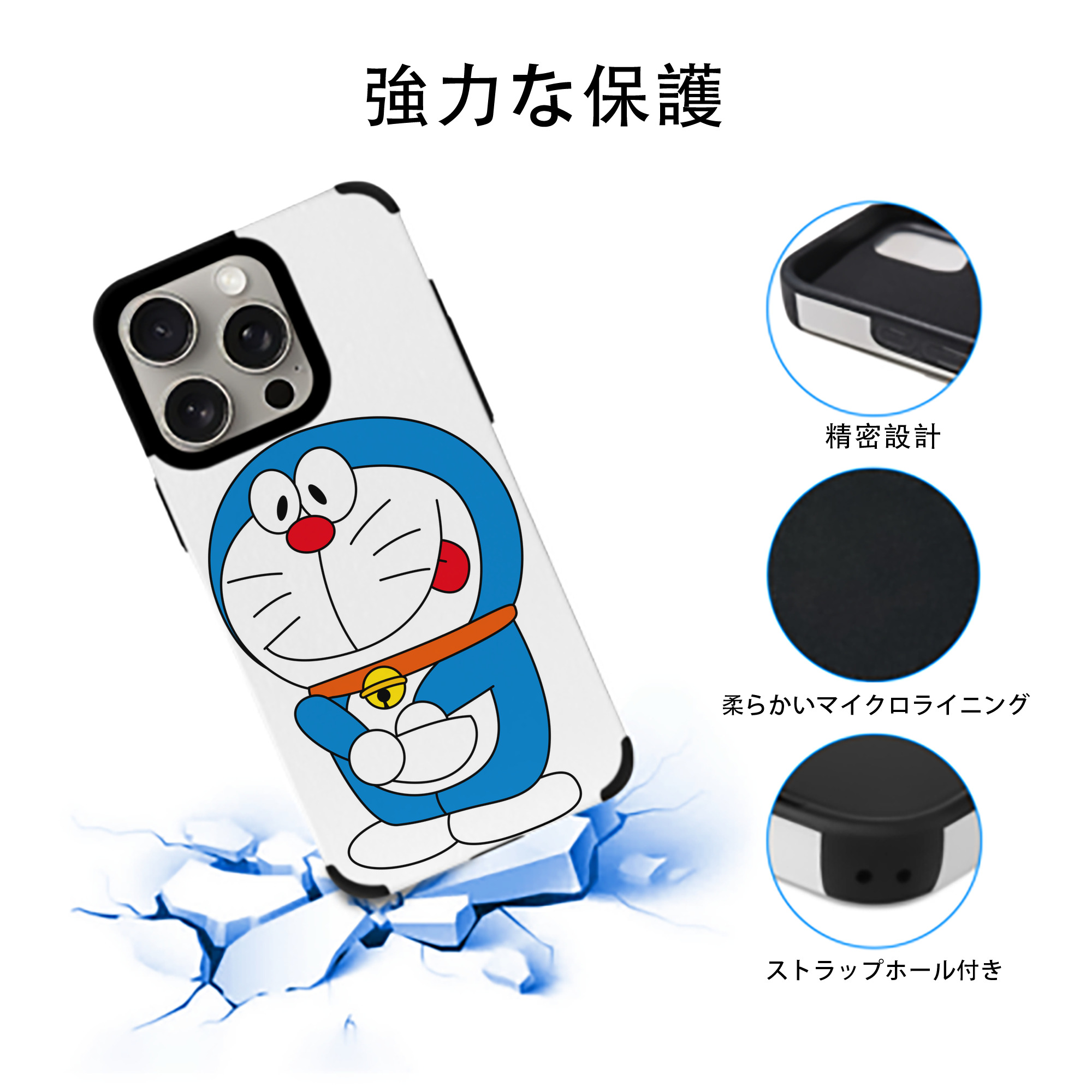 ドラえもん Doraemon 【iPhone15ProMax対応】 PUレザー スマホケース 耐衝撃＆黄変防止